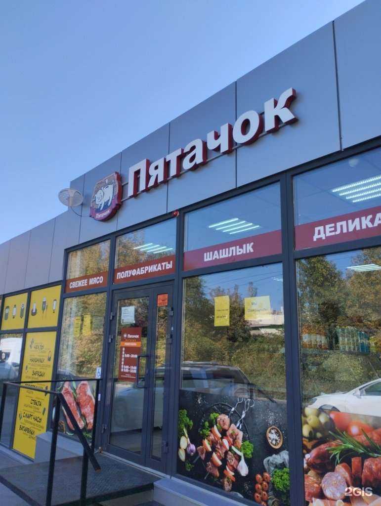 Отзывы на компанию Пятачок в Саратове c фото