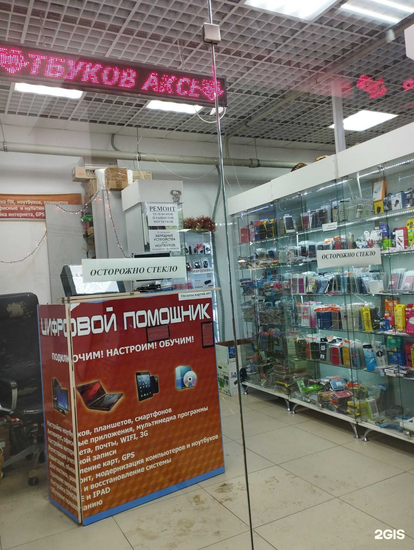 Отзывы на компанию Цифровой помощник в Дзержинске c фото