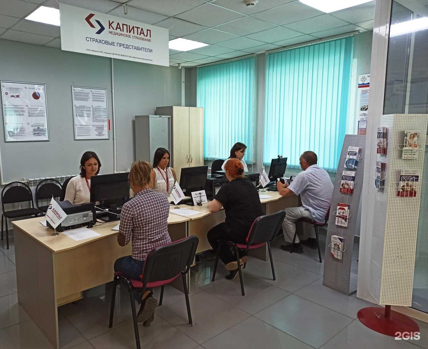 Отзывы на компанию Капитал медицинское страхование в Ульяновске c фото
