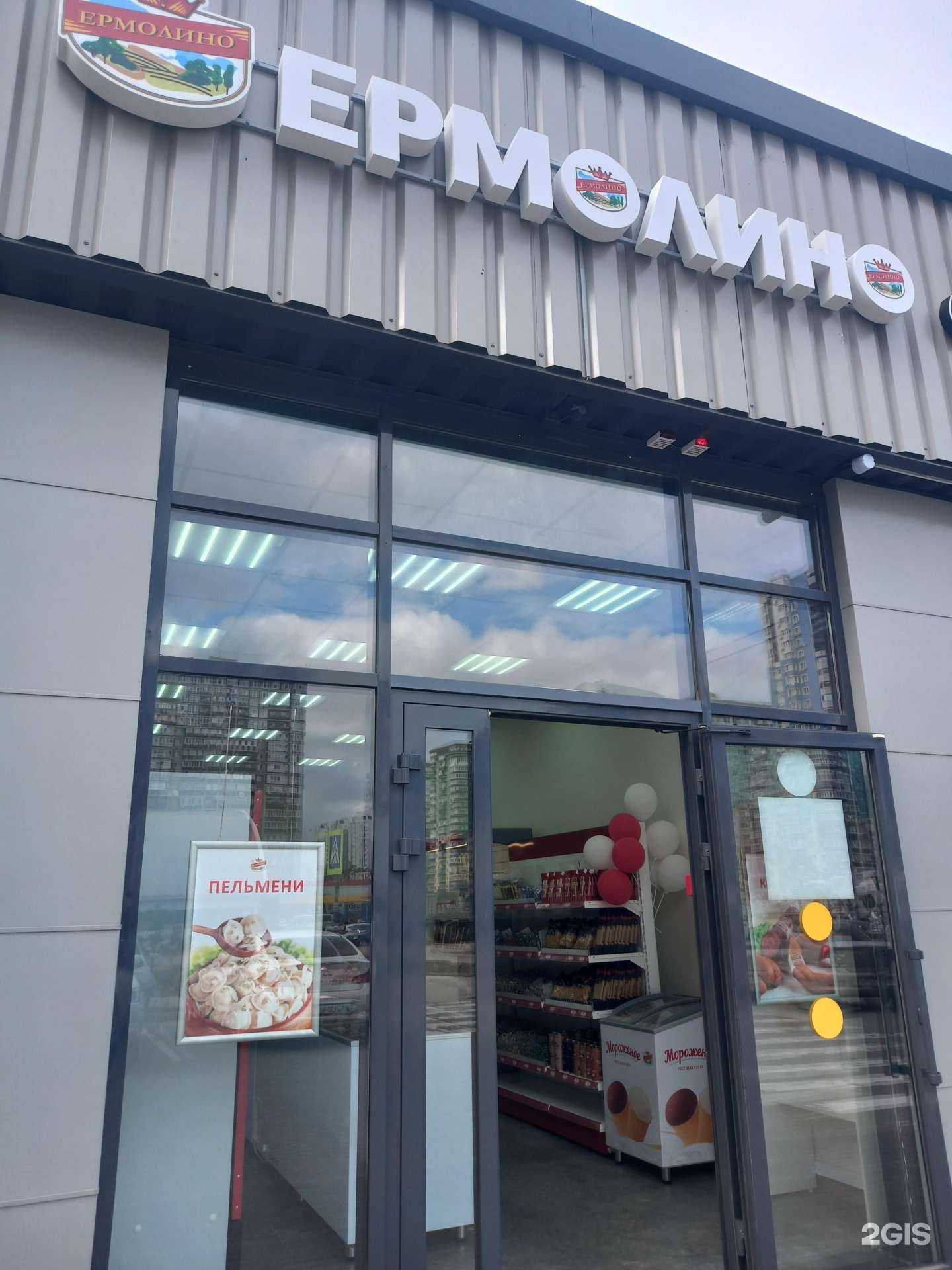 Отзывы на компанию Ермолино в Краснодаре c фото