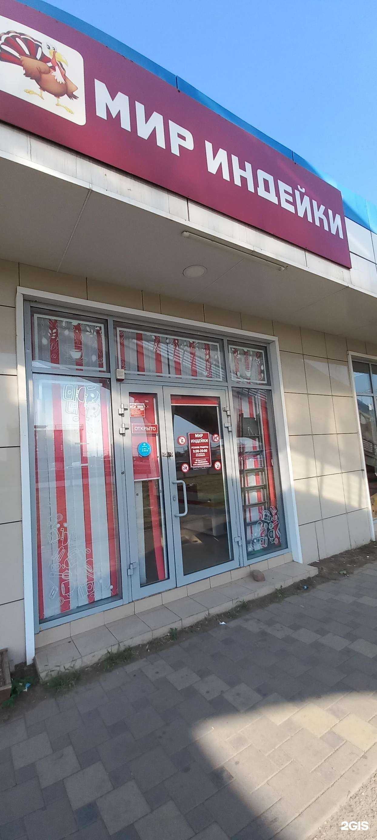 Отзывы на компанию Мир индейки в г. Краснодар c фото