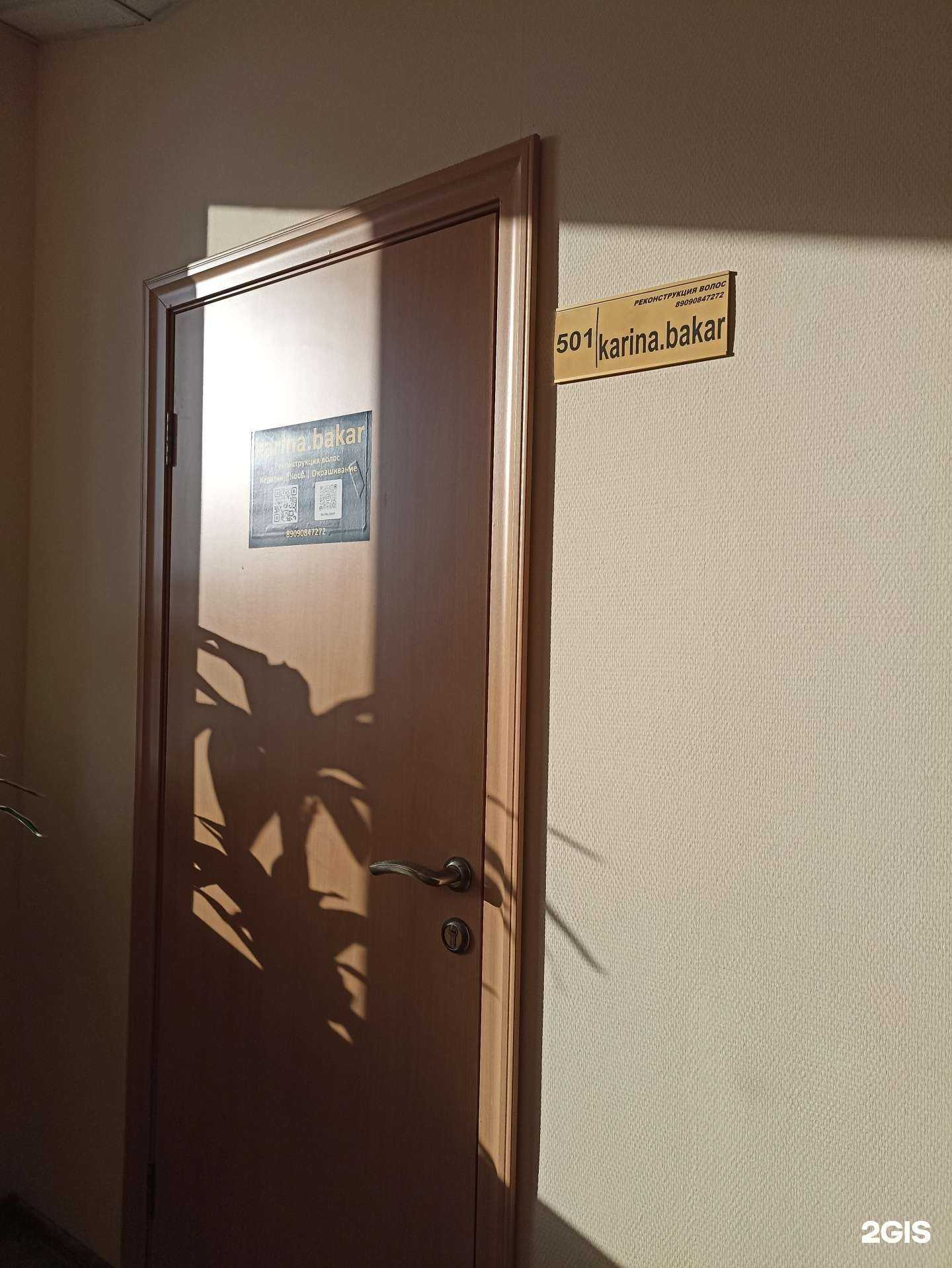 Отзывы на компанию Karina.bakar в Челябинске c фото