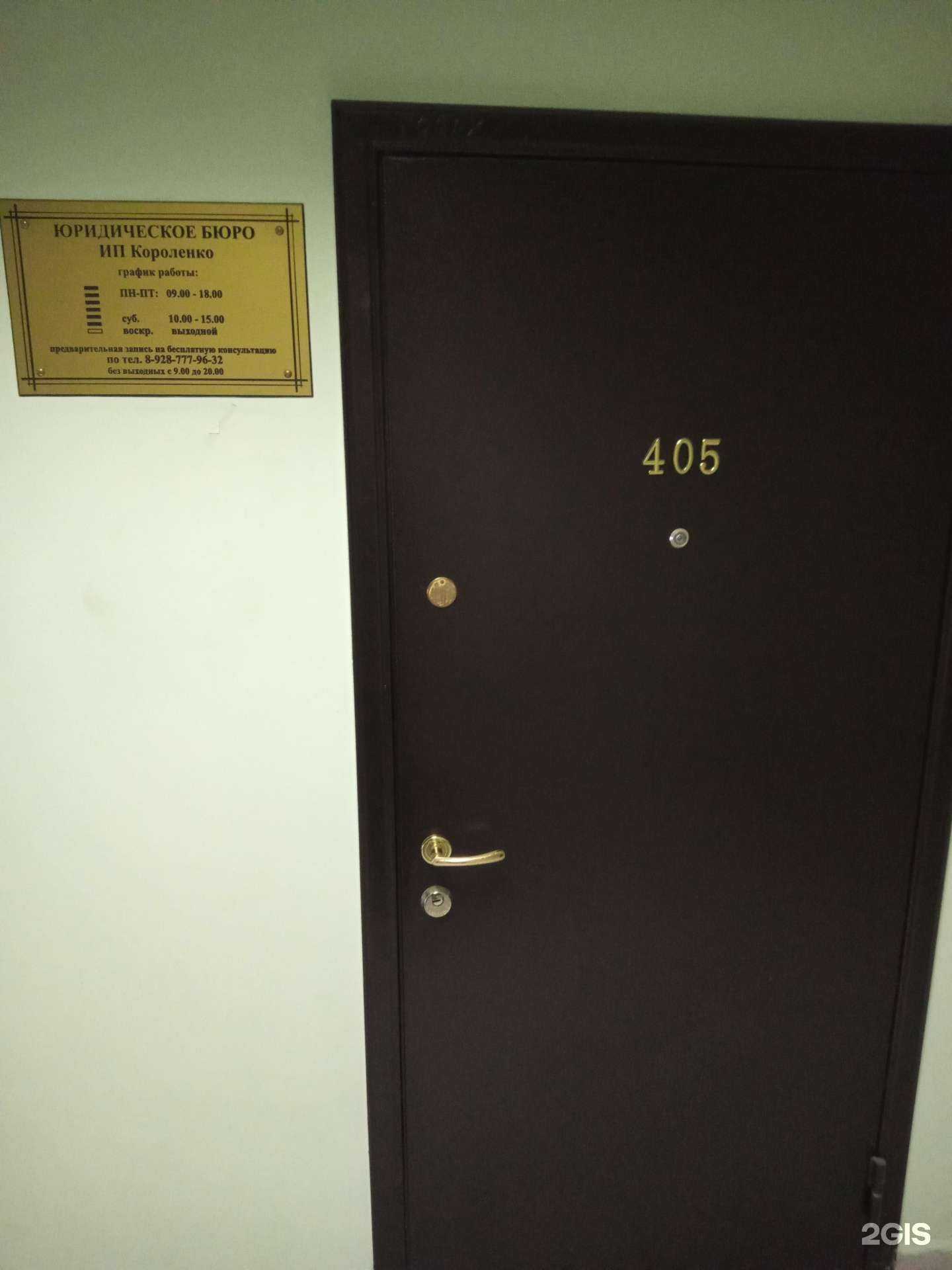 Отзывы на компанию Юридическое бюро в Ростове-на-Дону c фото