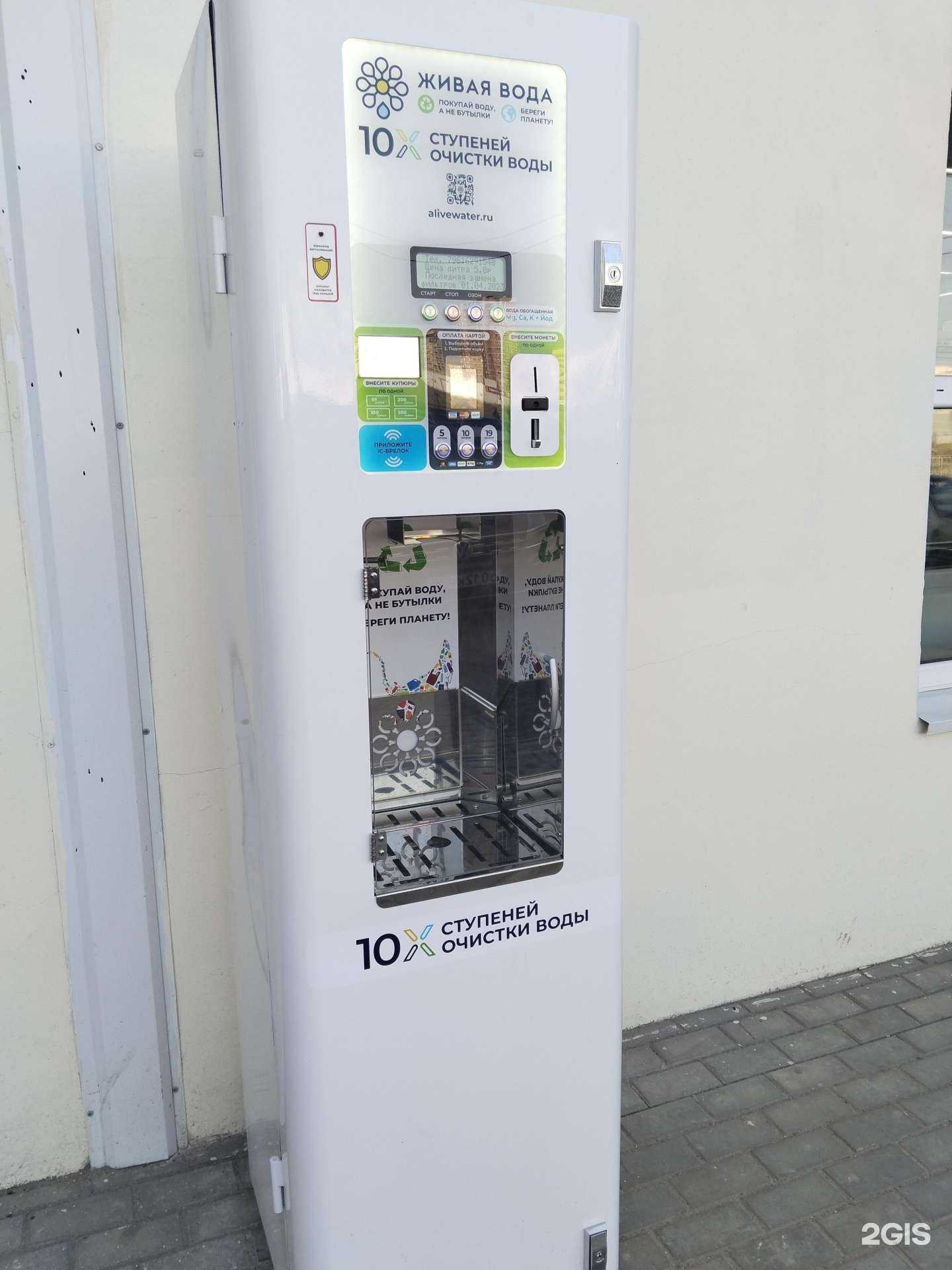 Отзывы на компанию Живая вода в г. Липецк c фото