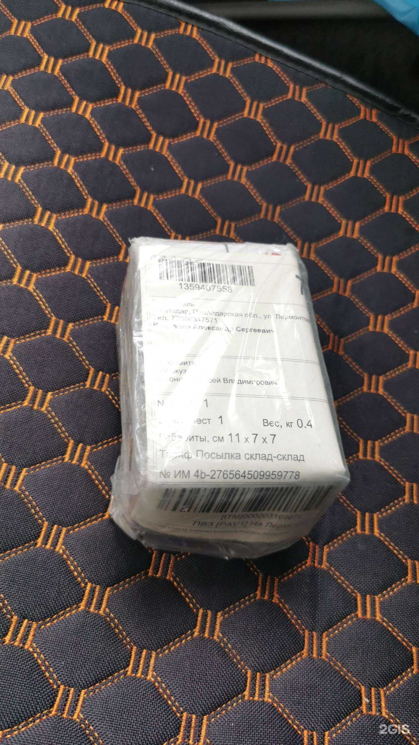 Отзывы на компанию #вРезерве в г. Новокузнецк c фото