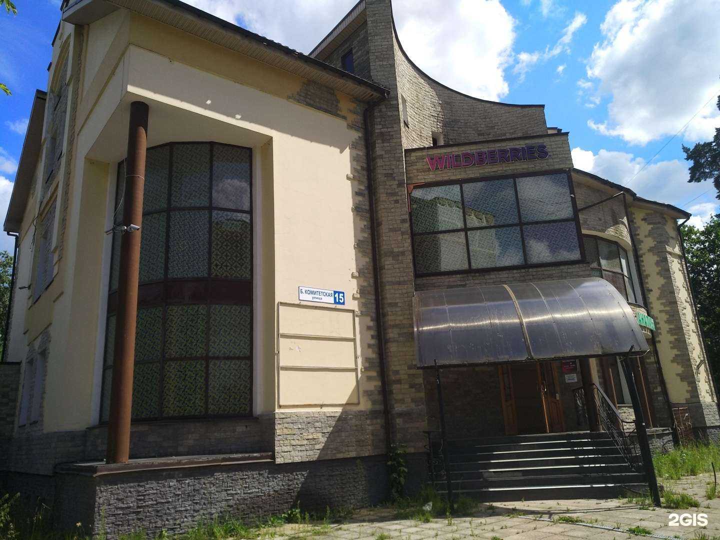 Отзывы на компанию Ю-Медик в Королёве c фото - фотография 2 из 2