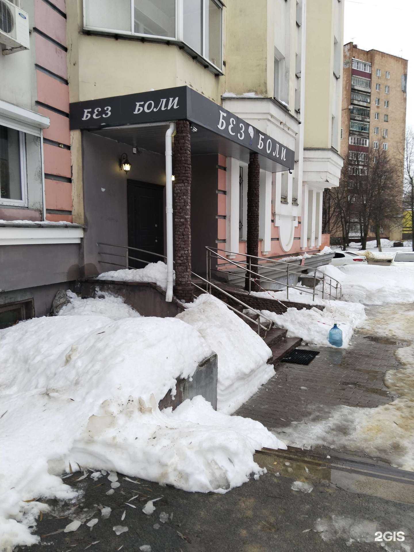 Отзывы на компанию Без болей в г. Липецк c фото