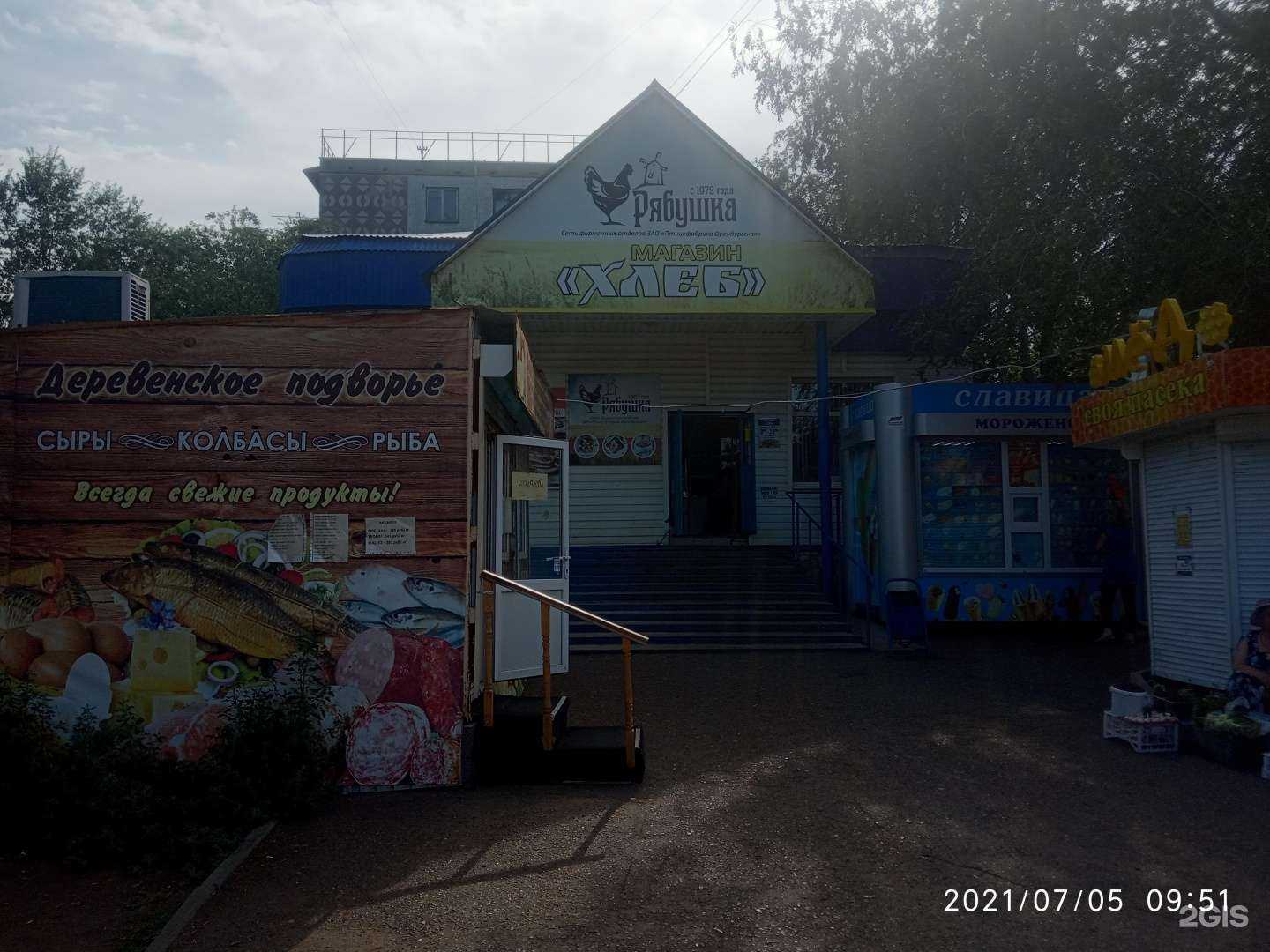 Отзывы на компанию Магазин фруктов и овощей в Оренбурге c фото - фотография 2 из 2