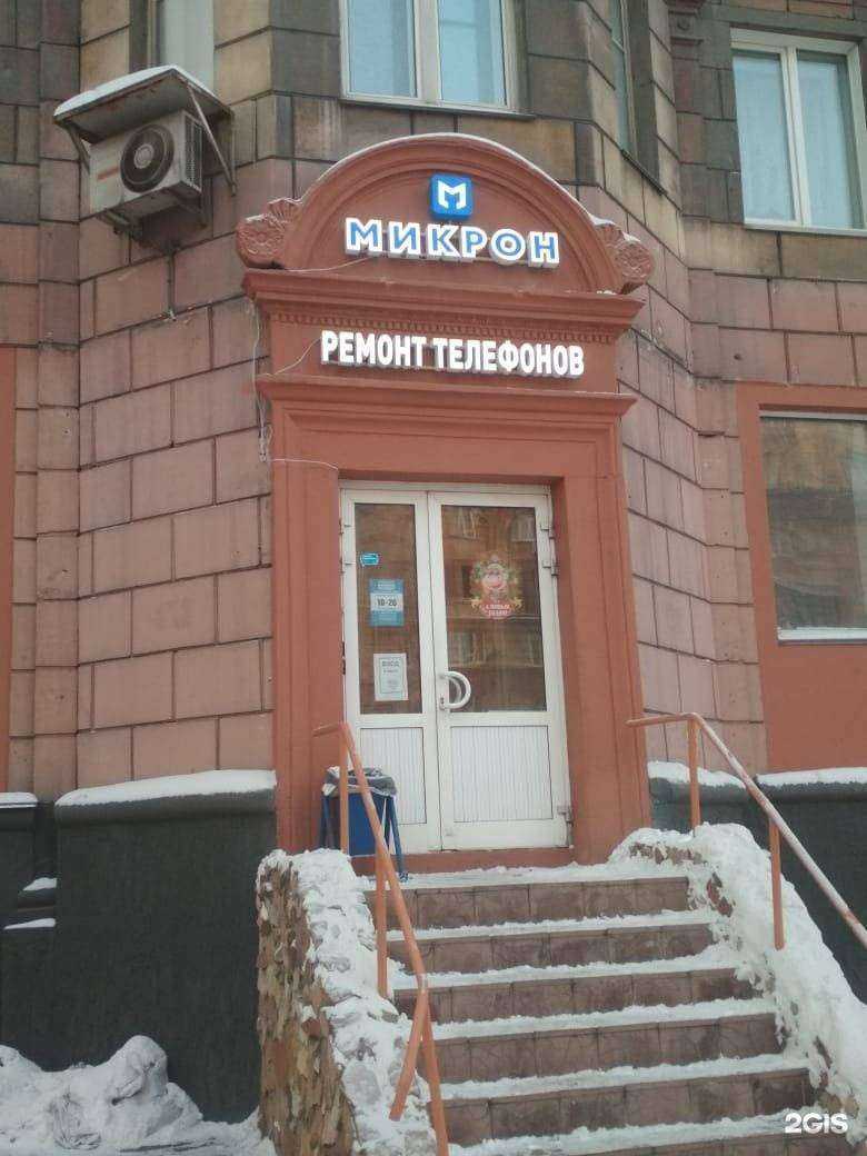 Отзывы на компанию Микрон в Новокузнецке c фото