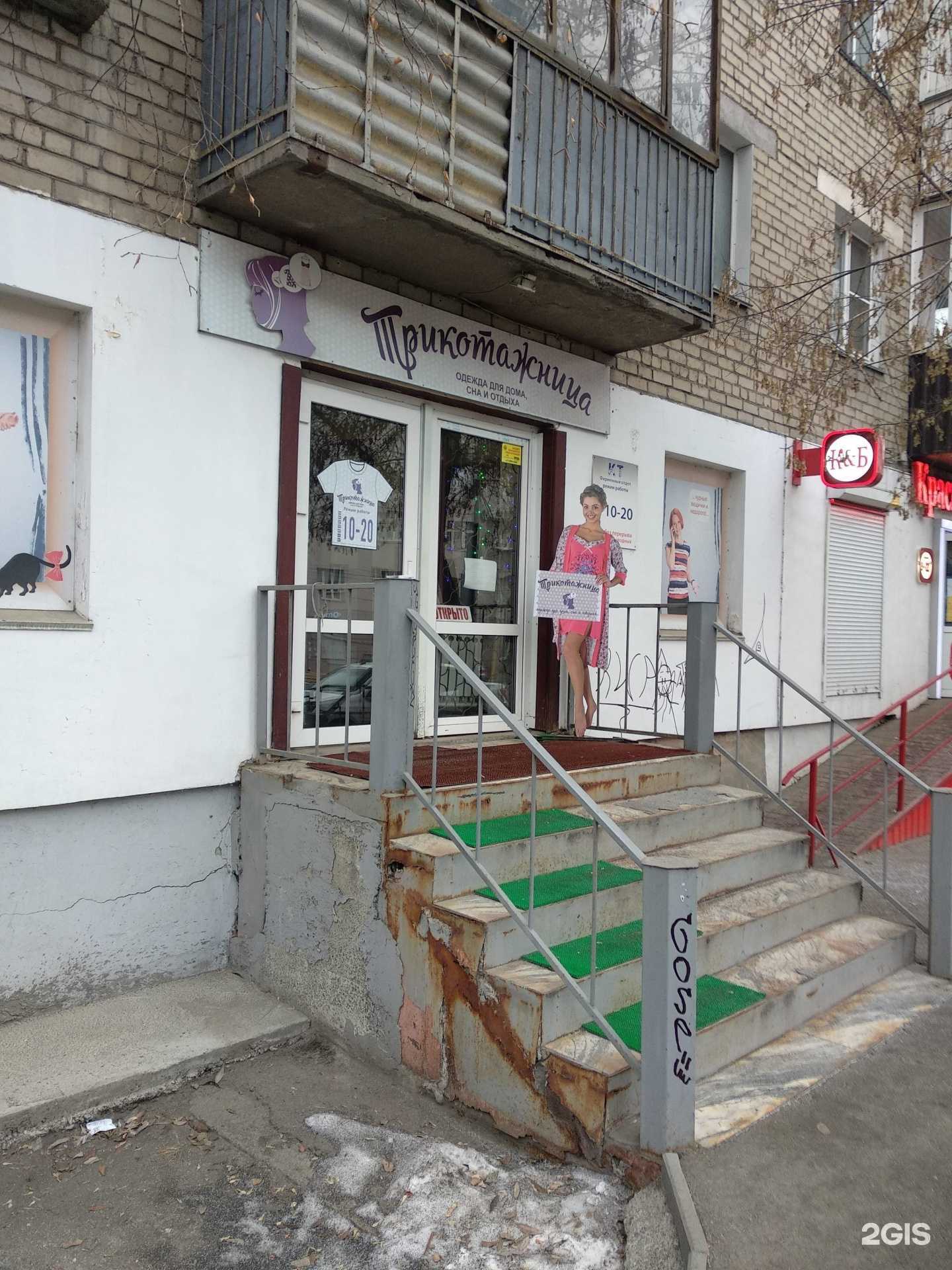 Отзывы на компанию Трикотажница в Челябинске c фото