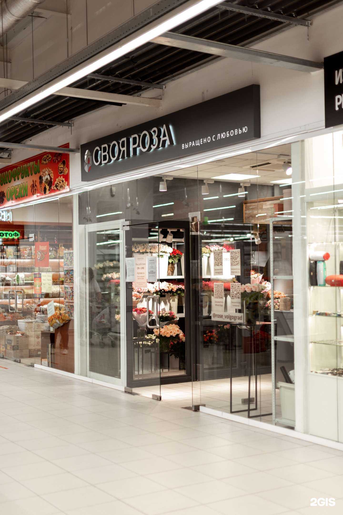 Отзывы на компанию Своя роза в г. Волгоград c фото