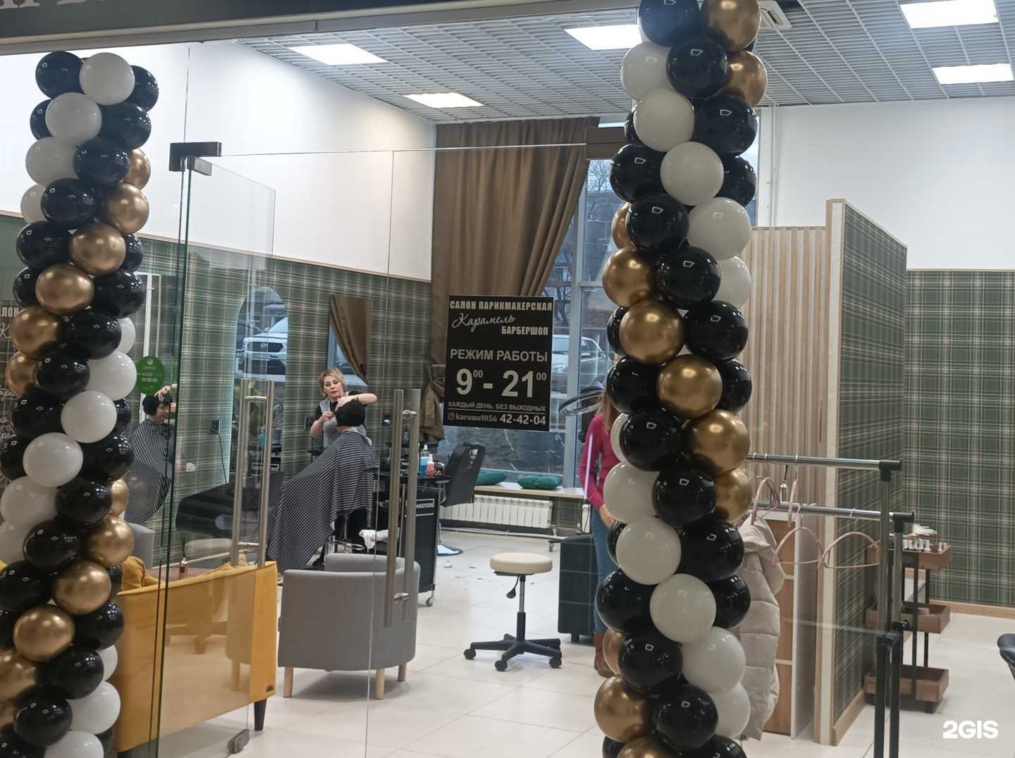 Отзывы на компанию Карамель в Оренбурге c фото