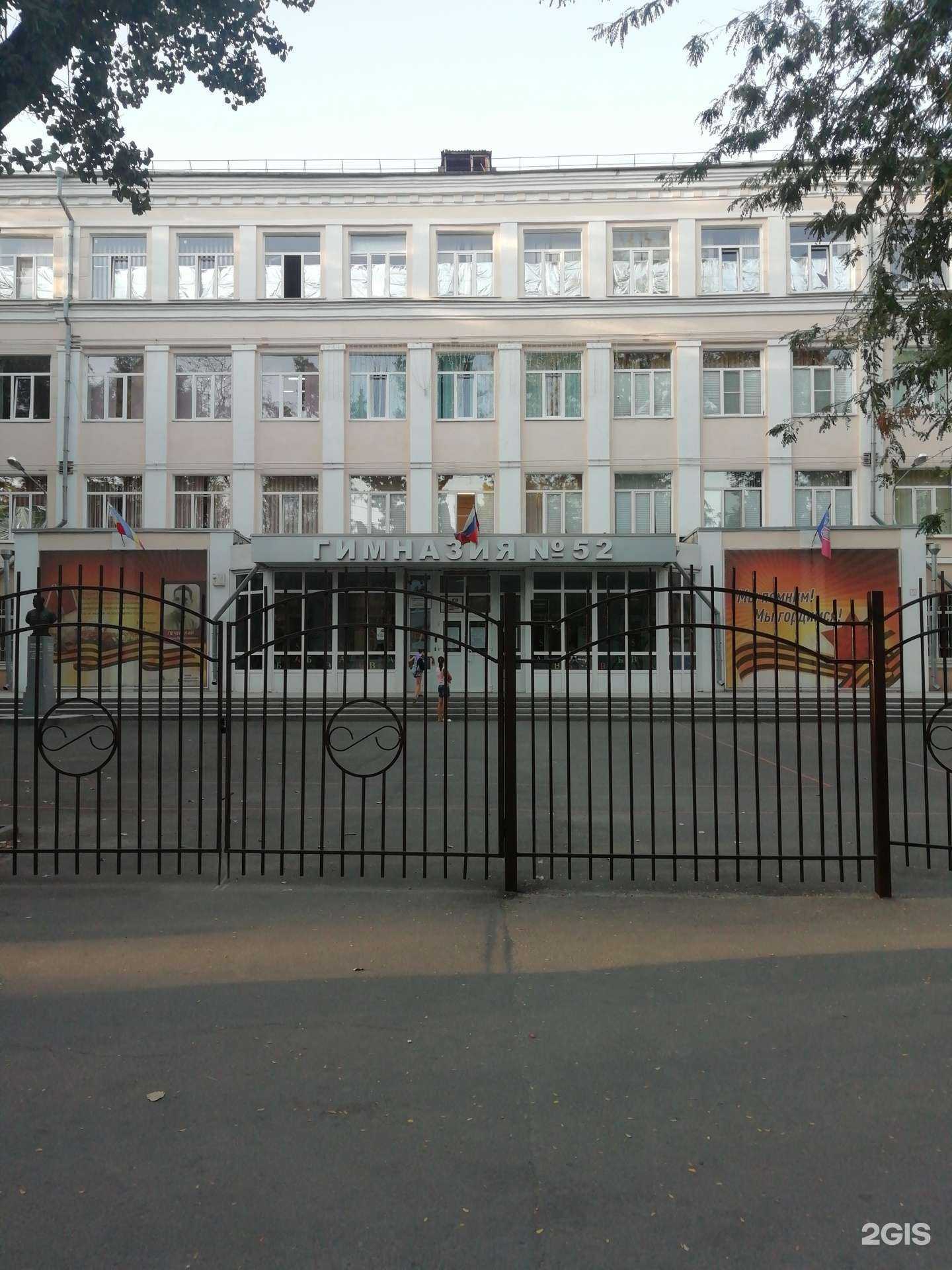Отзывы на компанию Гимназия №52 в г. Ростов-на-Дону c фото