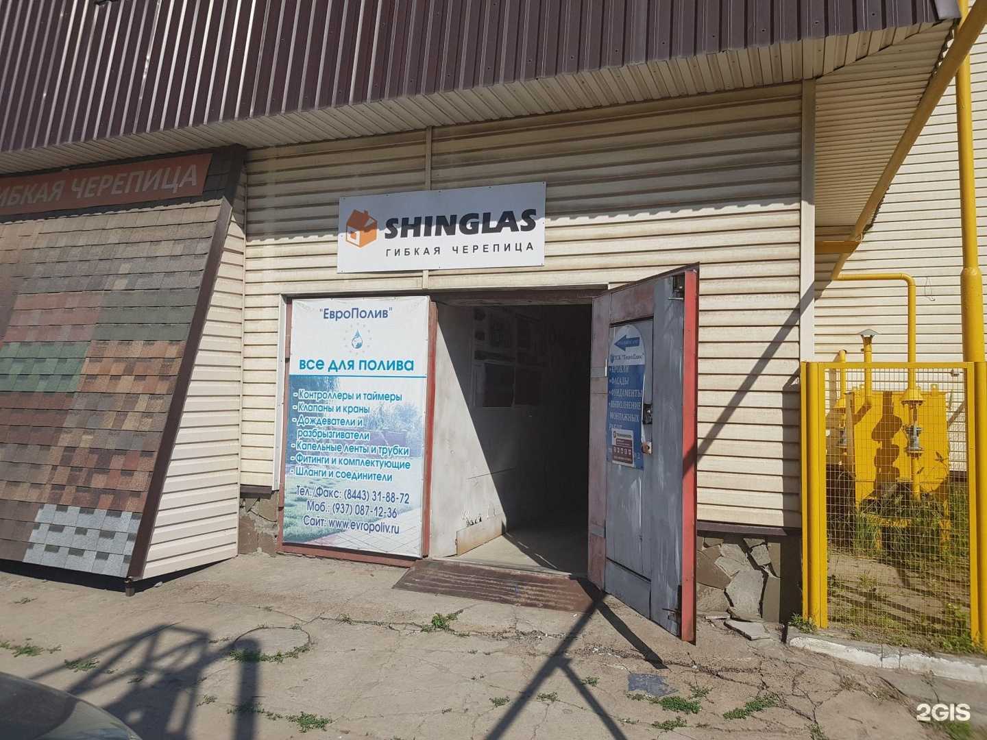 Отзывы на компанию ЕвроПолив в г. Волжский c фото