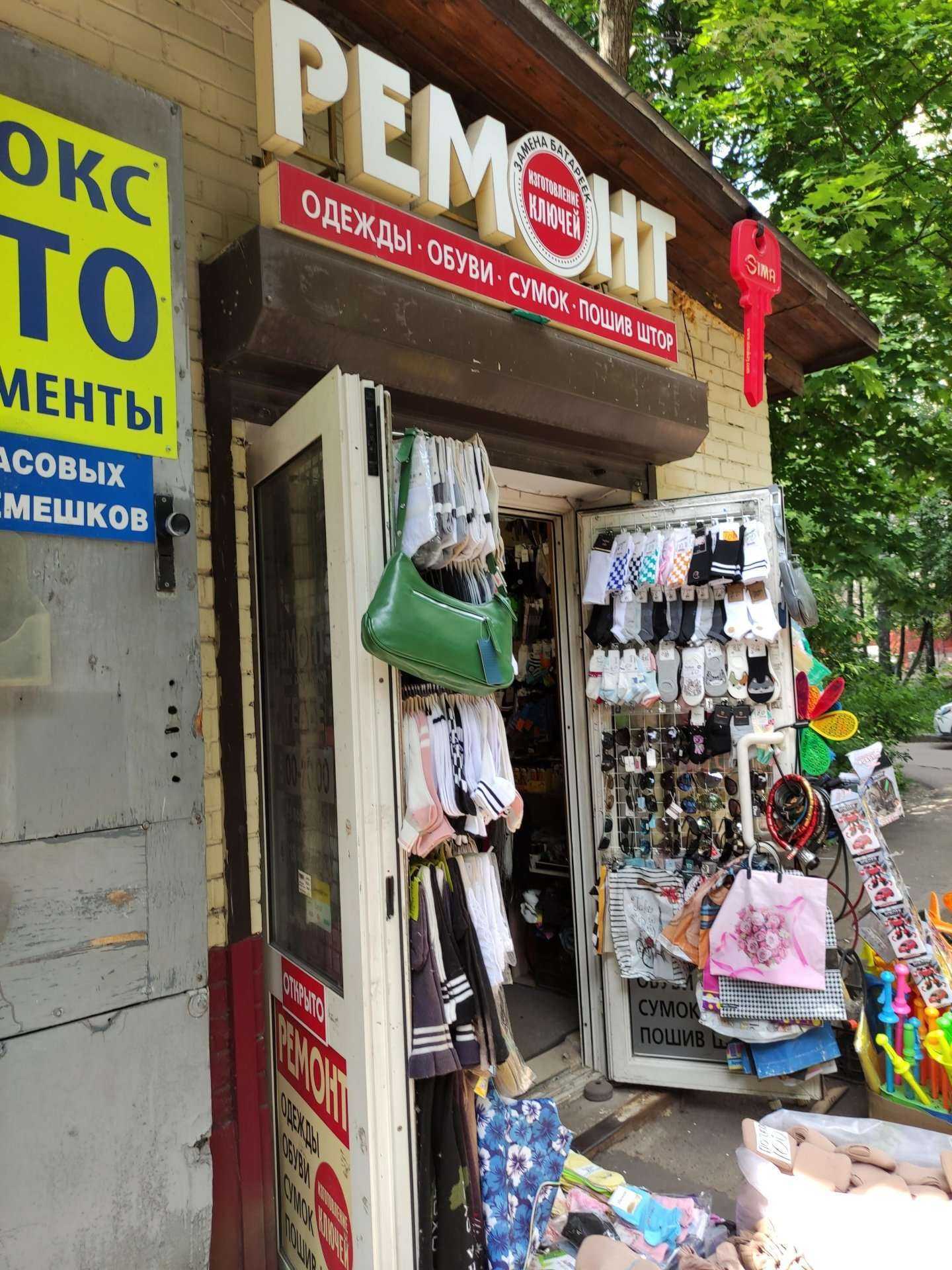 Отзывы на компанию Мастерская по ремонту одежды и обуви в Реутове c фото