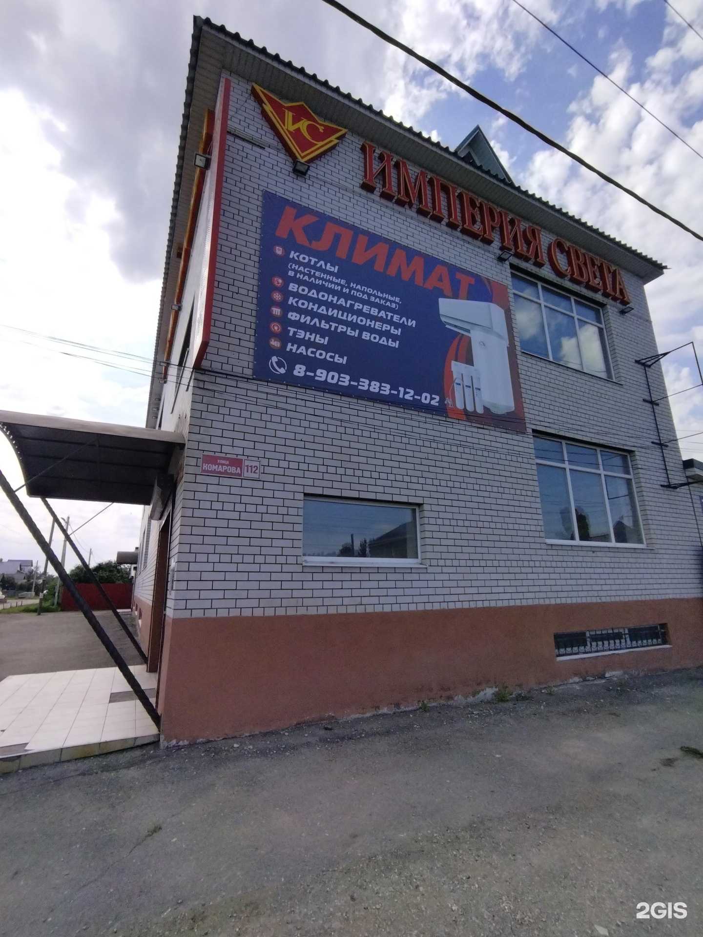 Отзывы на компанию Климат в Балакове c фото