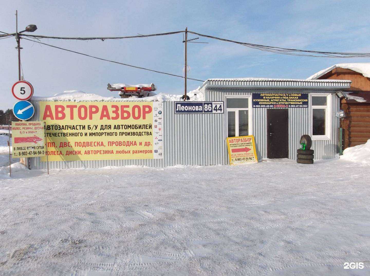 Отзывы на компанию Центр авторазбора и продажи запчастей в г. Пермь c фото