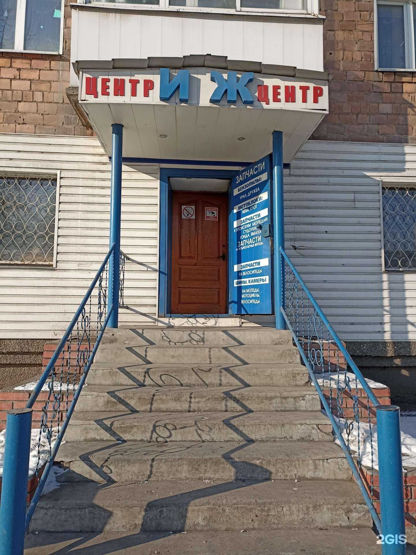 Отзывы на компанию Иж-центр в г. Черногорск c фото