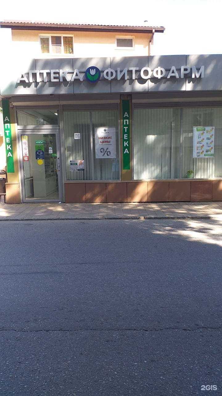Отзывы на компанию Аптека в Сочи c фото