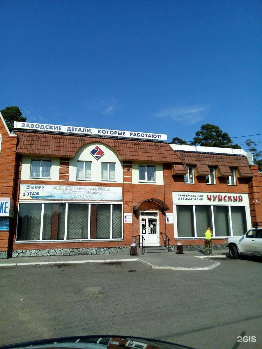 Отзывы на компанию Чуйский в Бийске c фото