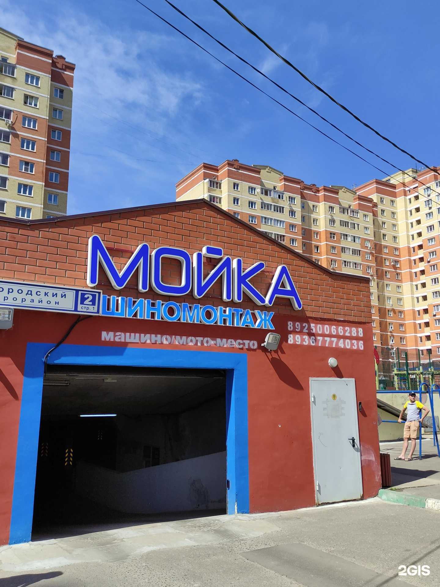 Отзывы на компанию Russdetailing в Щёлкове c фото