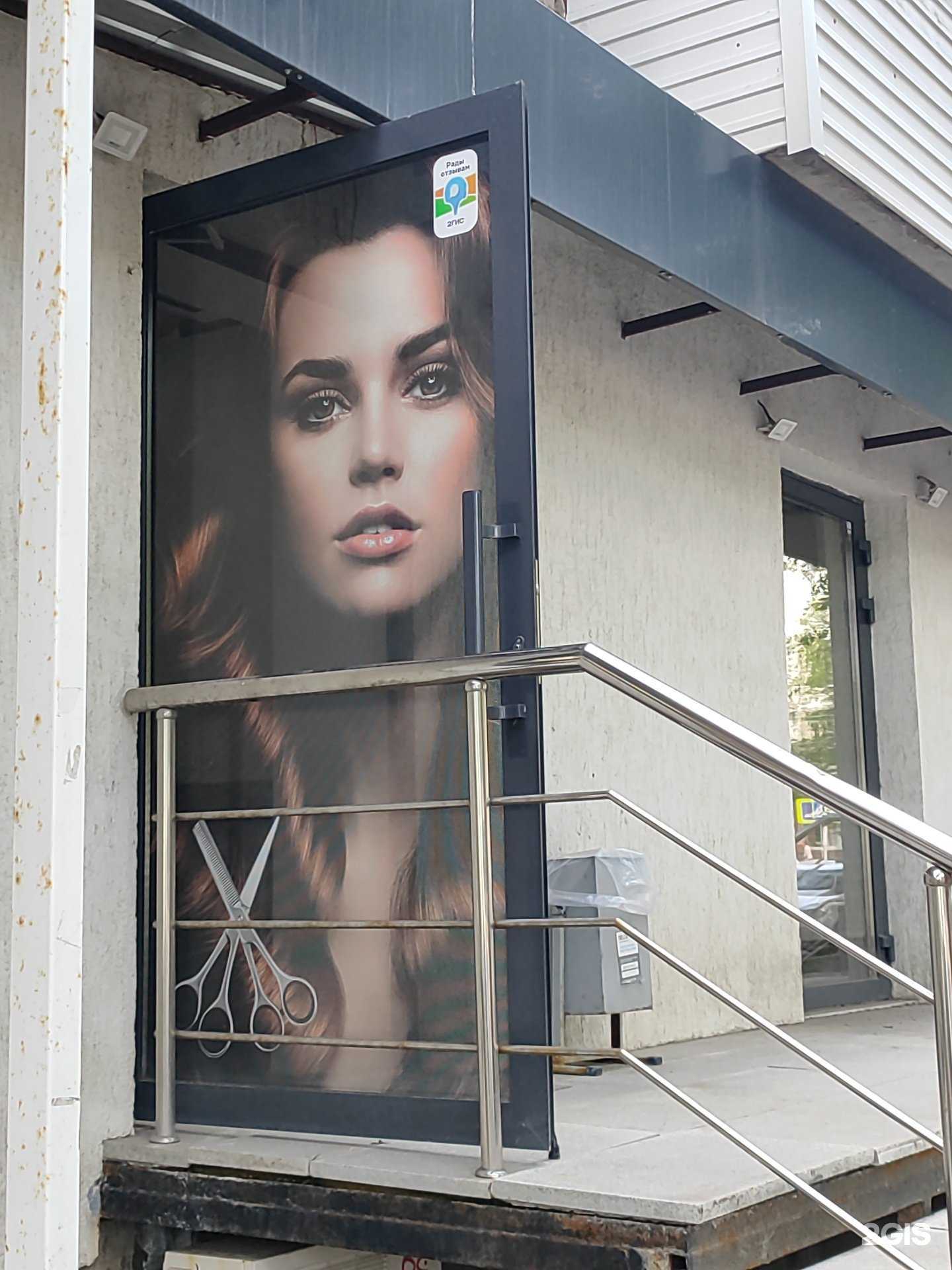 Отзывы на компанию Парикмахерская в Уфе c фото