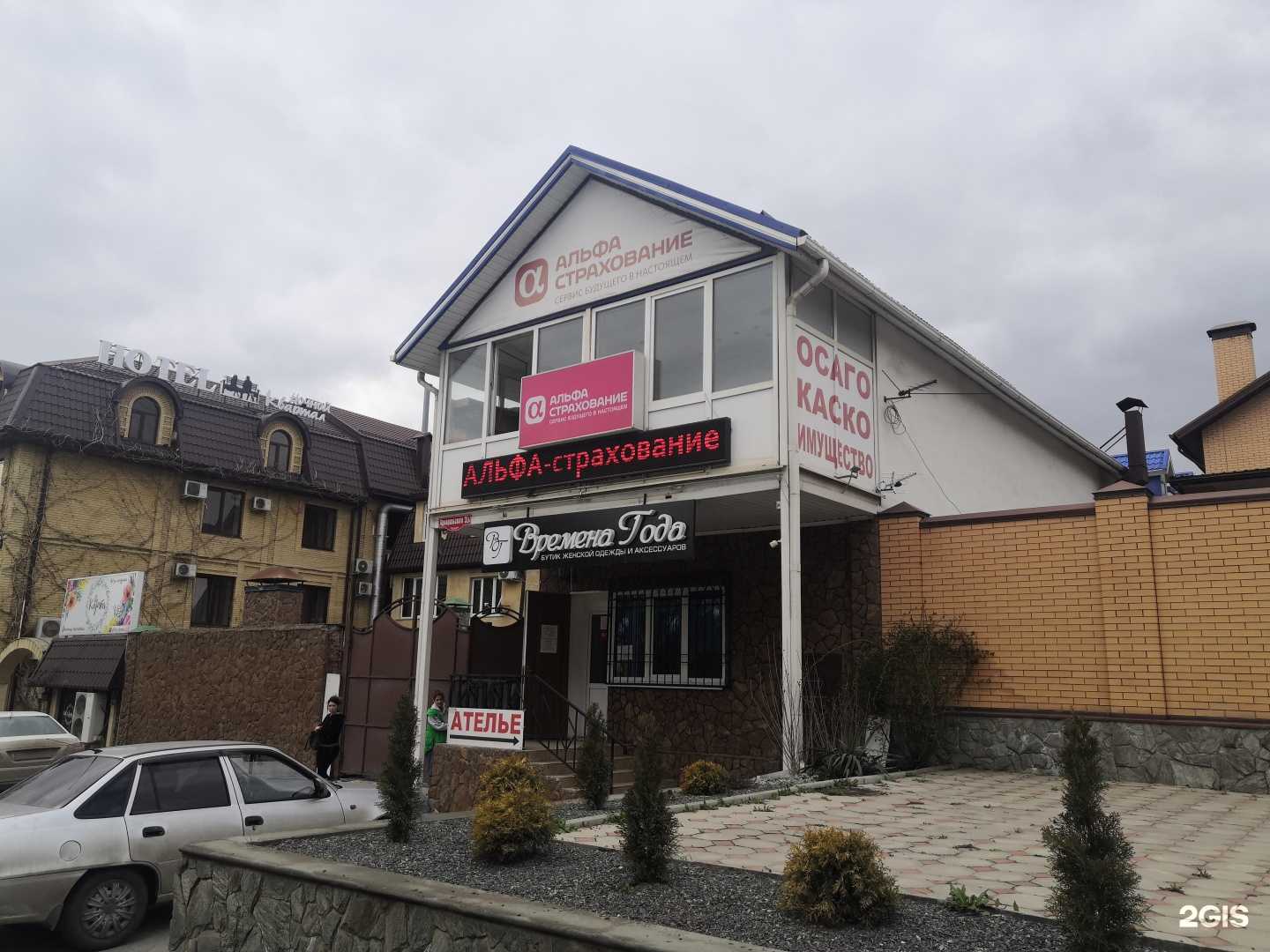 Отзывы на компанию Времена года в г. Пятигорск c фото