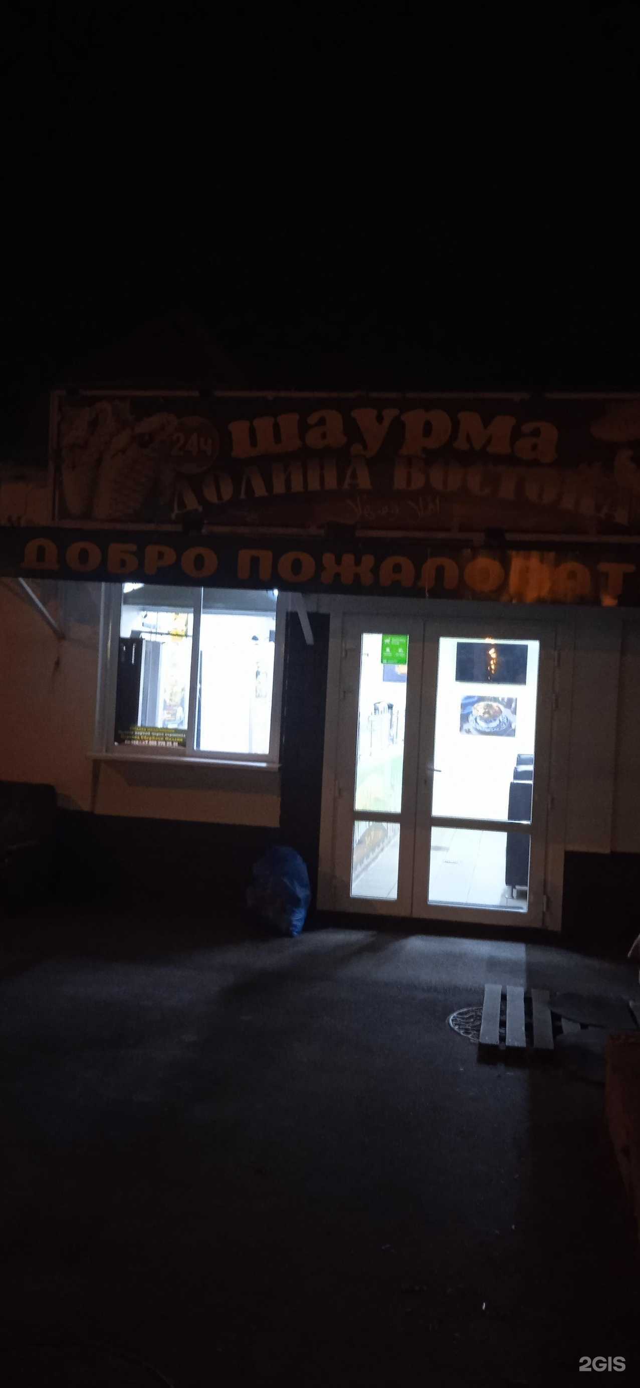 Отзывы на компанию Долина востока в Краснодаре c фото - фотография 2 из 2