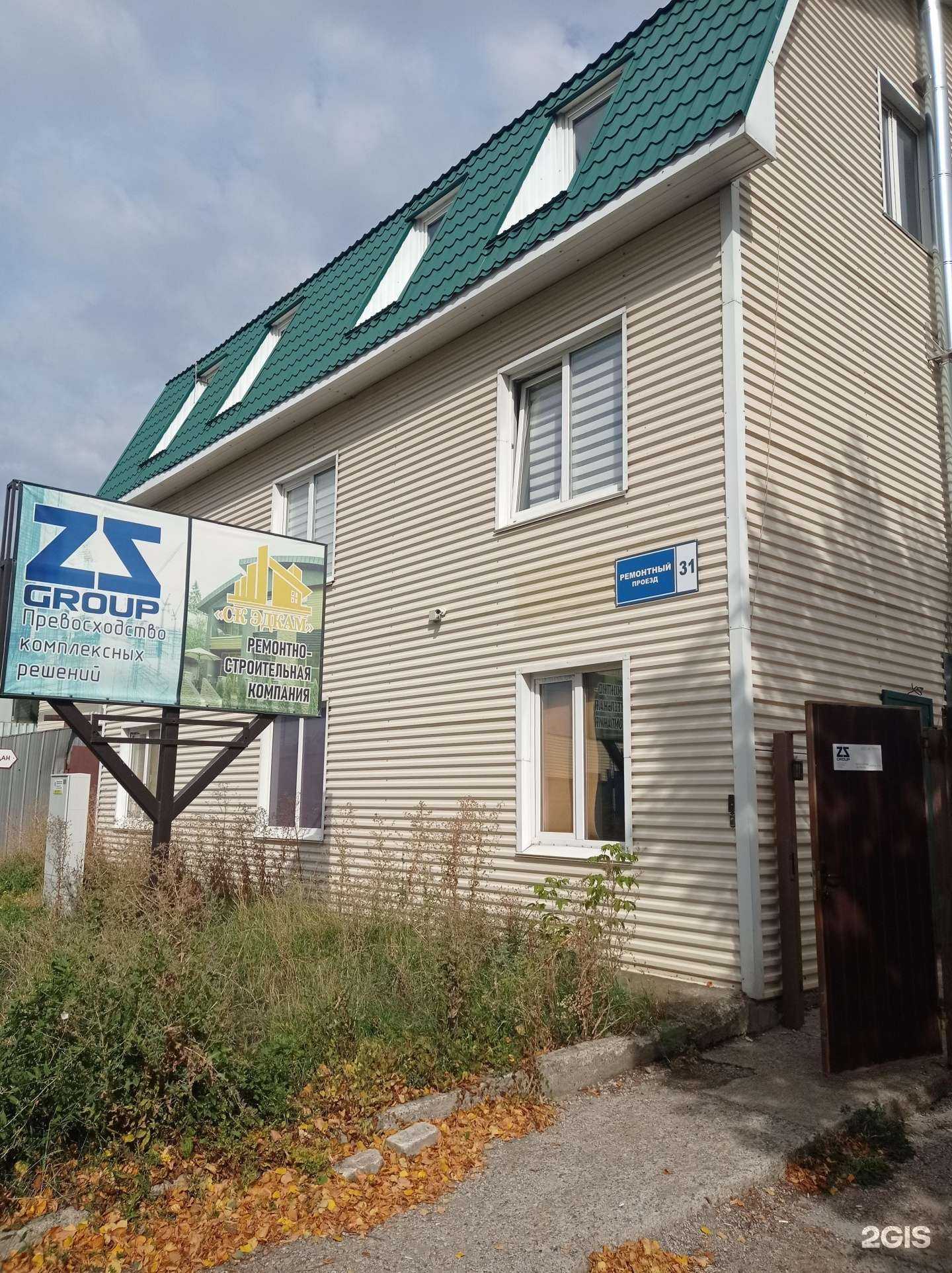 Отзывы на компанию Зс Групп в Набережных Челнах c фото