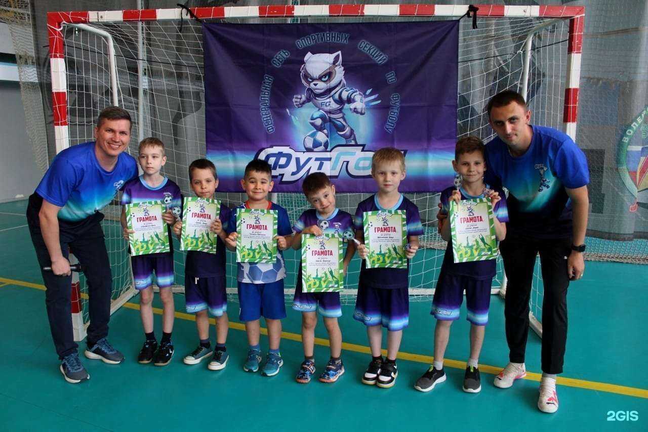 Отзывы на компанию ФУТГОЛКИДС в Екатеринбурге c фото