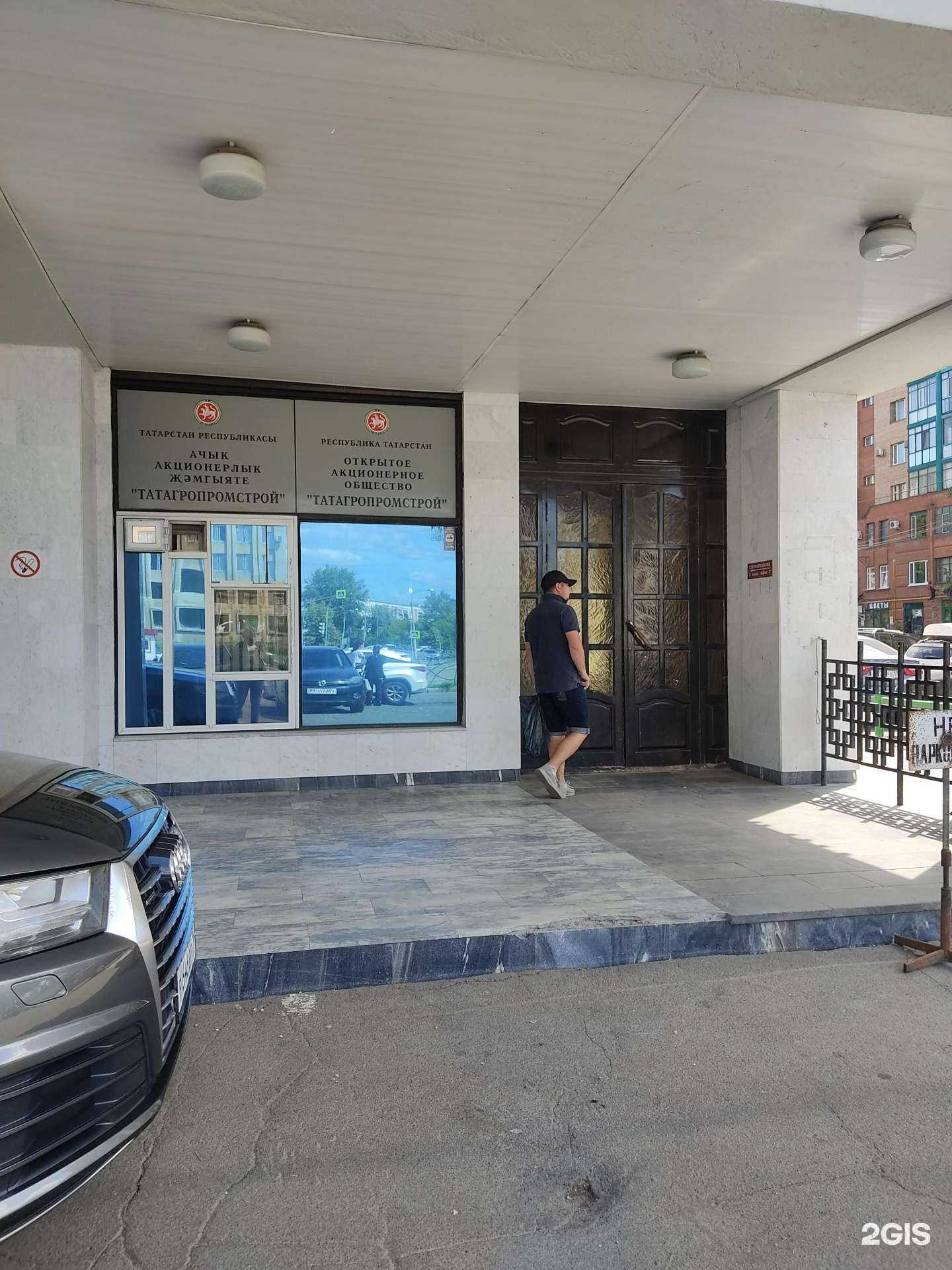 Отзывы на компанию Татагропромстрой в г. Казань c фото