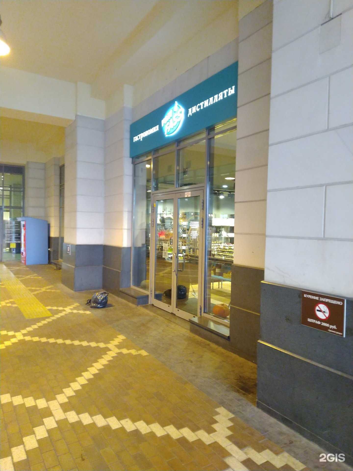 Отзывы на компанию vom Fass в Калининграде c фото