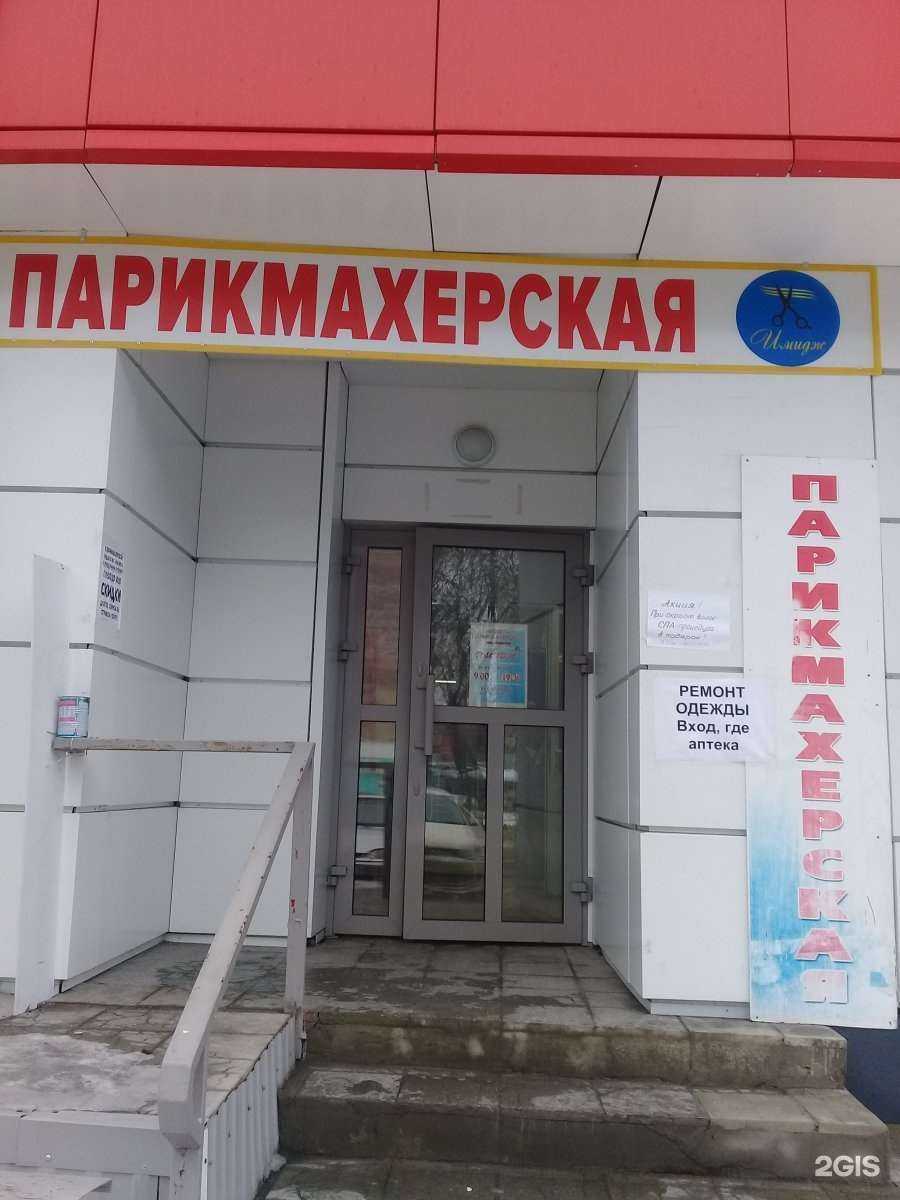 Отзывы на компанию Имидж в Воронеже c фото