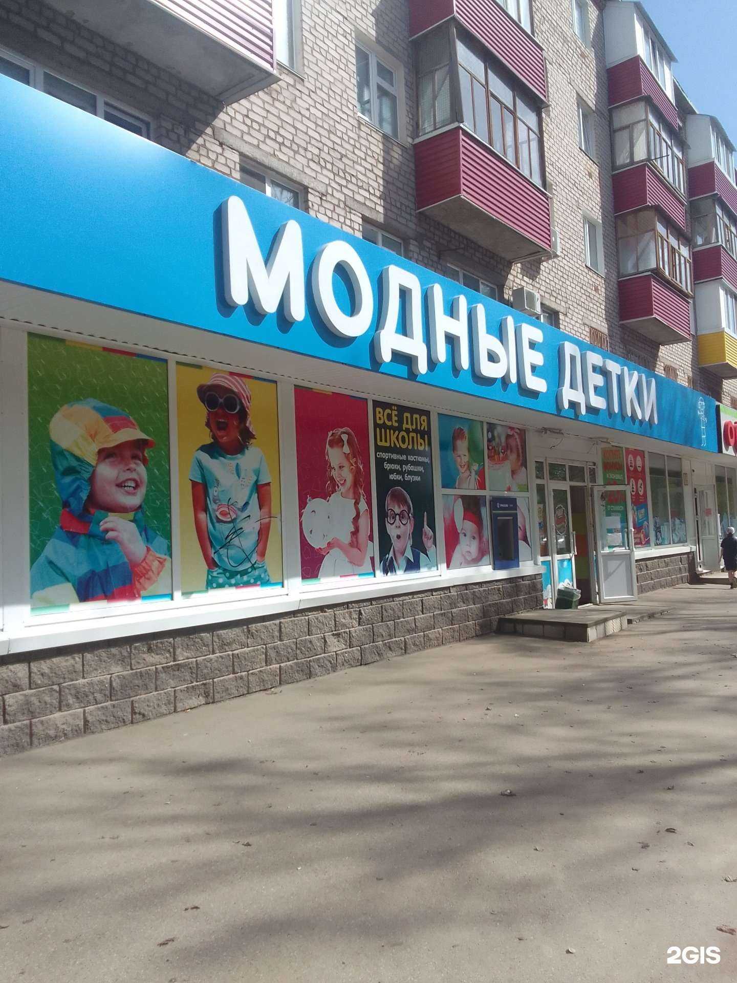 Отзывы на компанию Модные детки в г. Салават c фото