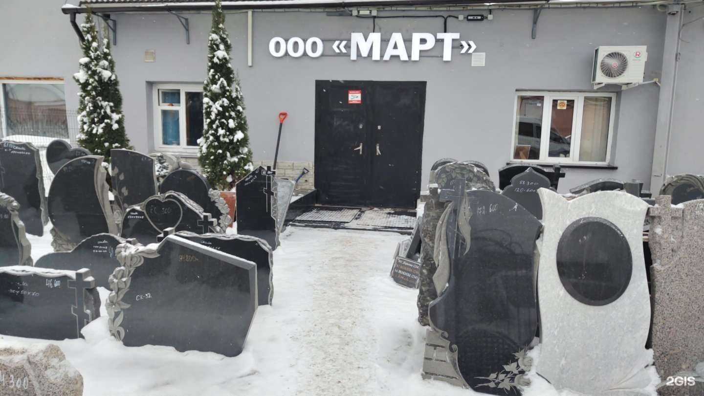 Отзывы на компанию Городская специализированная служба по вопросам похоронного дела в Пскове c фото