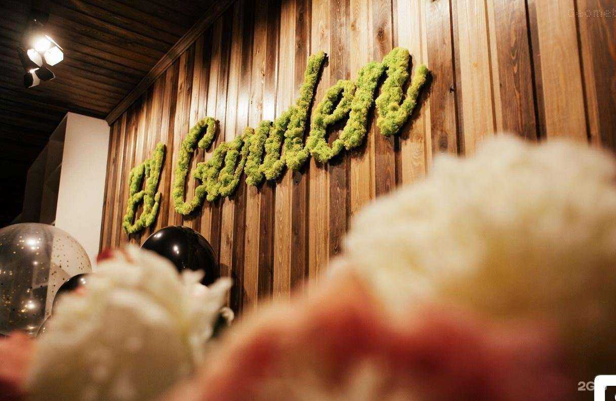 Отзывы на компанию El Garden в Ставрополе c фото