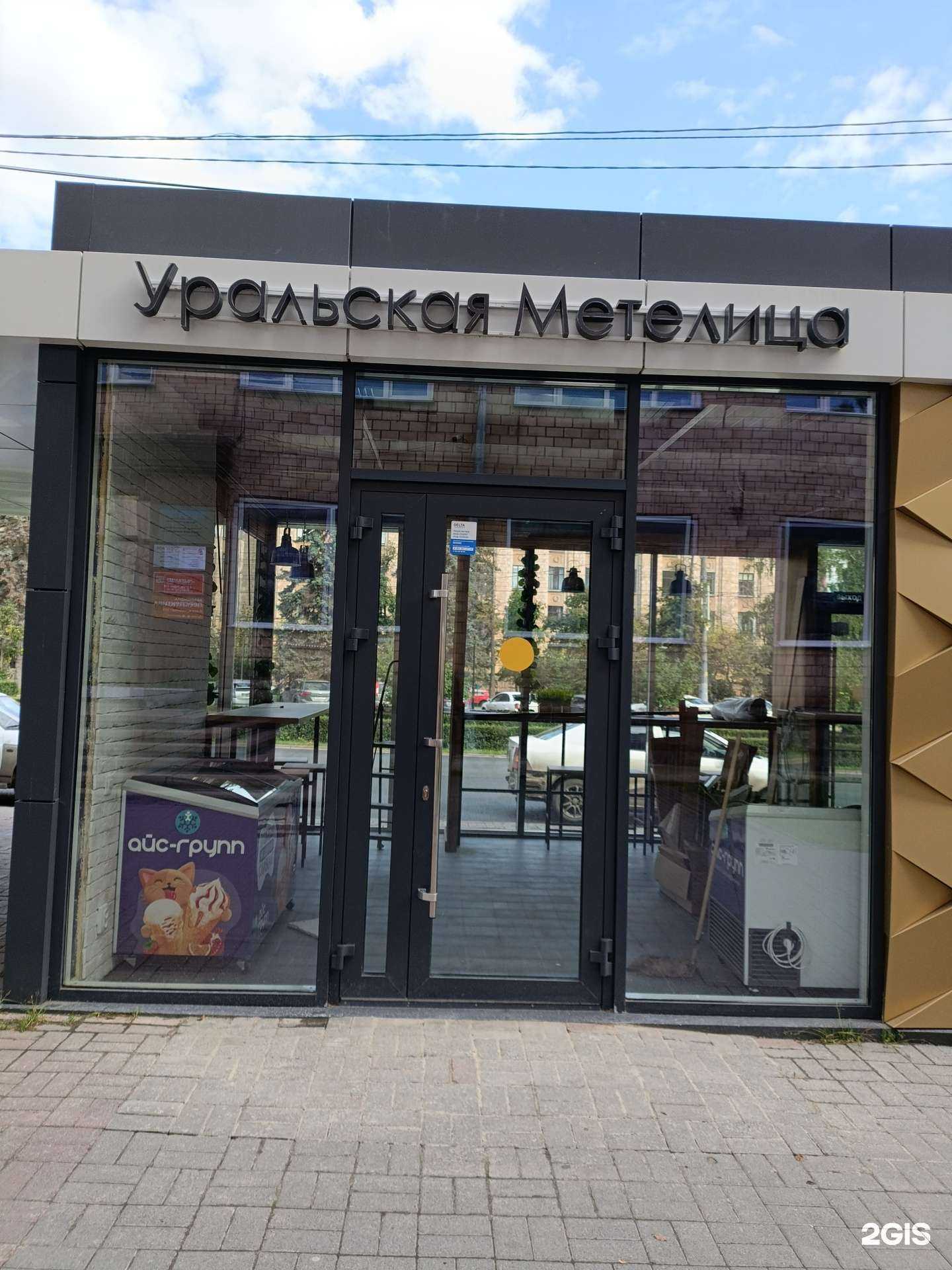 Отзывы на компанию Уральская метелица в Челябинске c фото