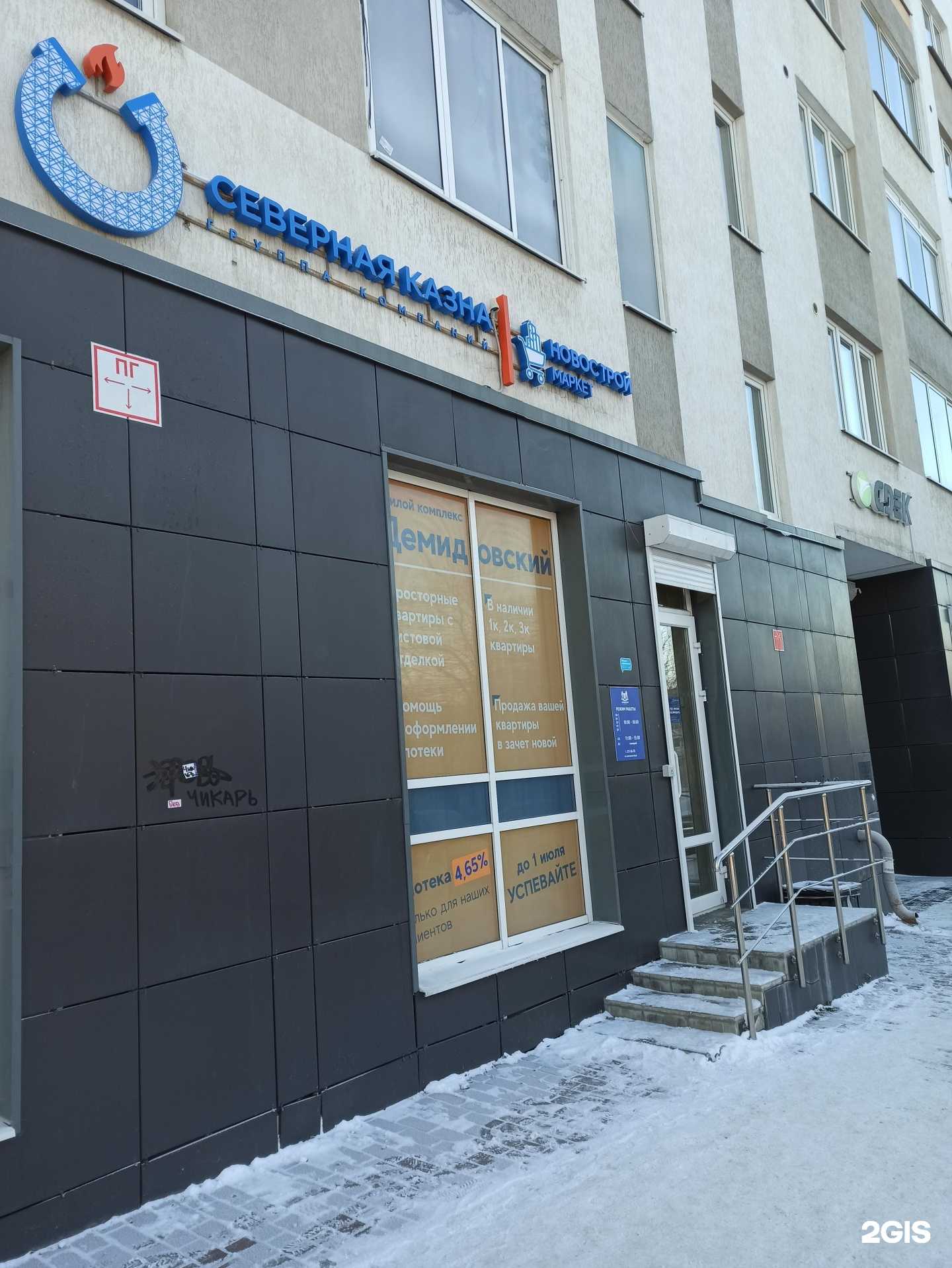 Отзывы на компанию Северная казна в Екатеринбурге c фото