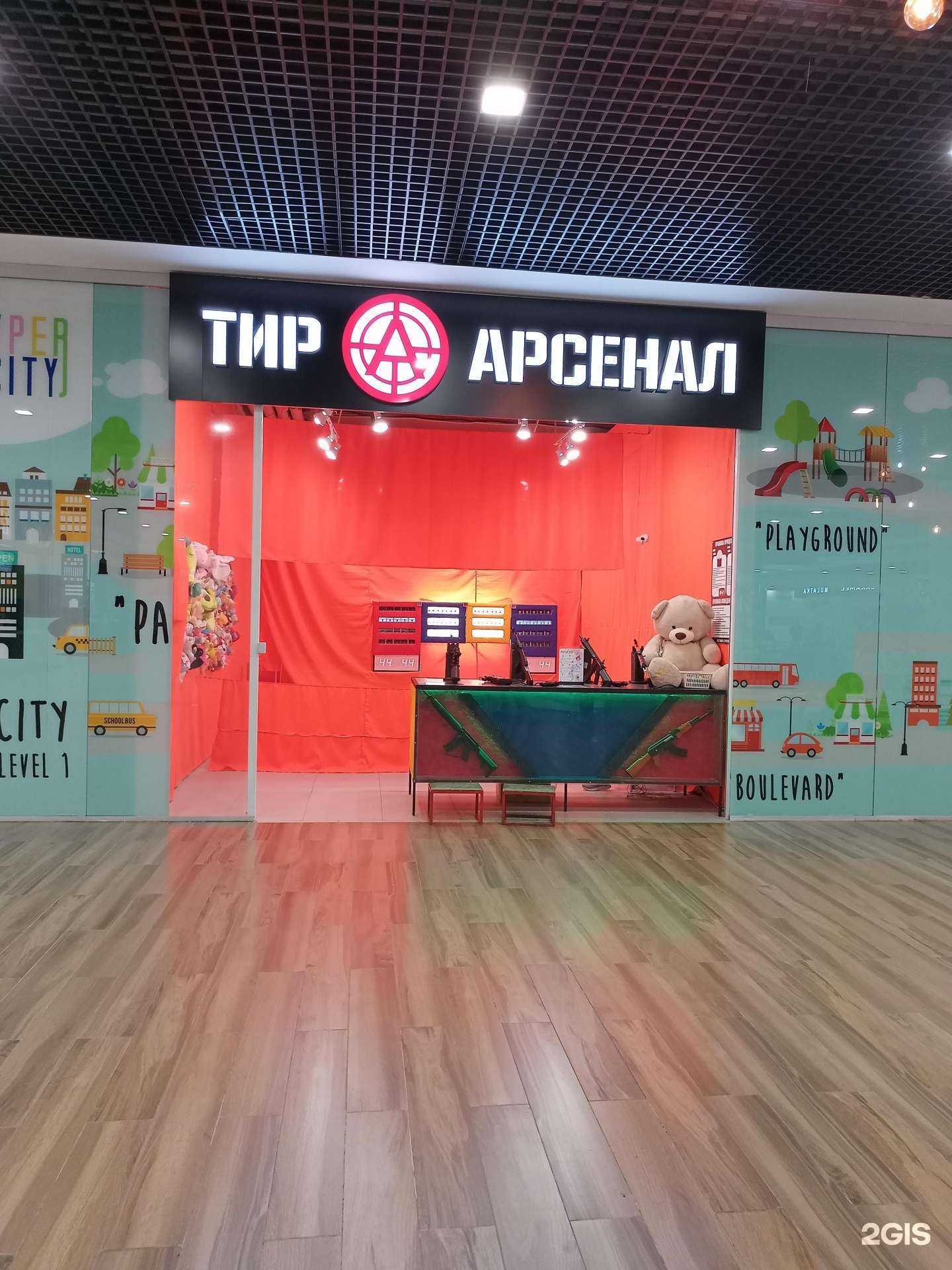 Отзывы на компанию Арсенал в Кургане c фото