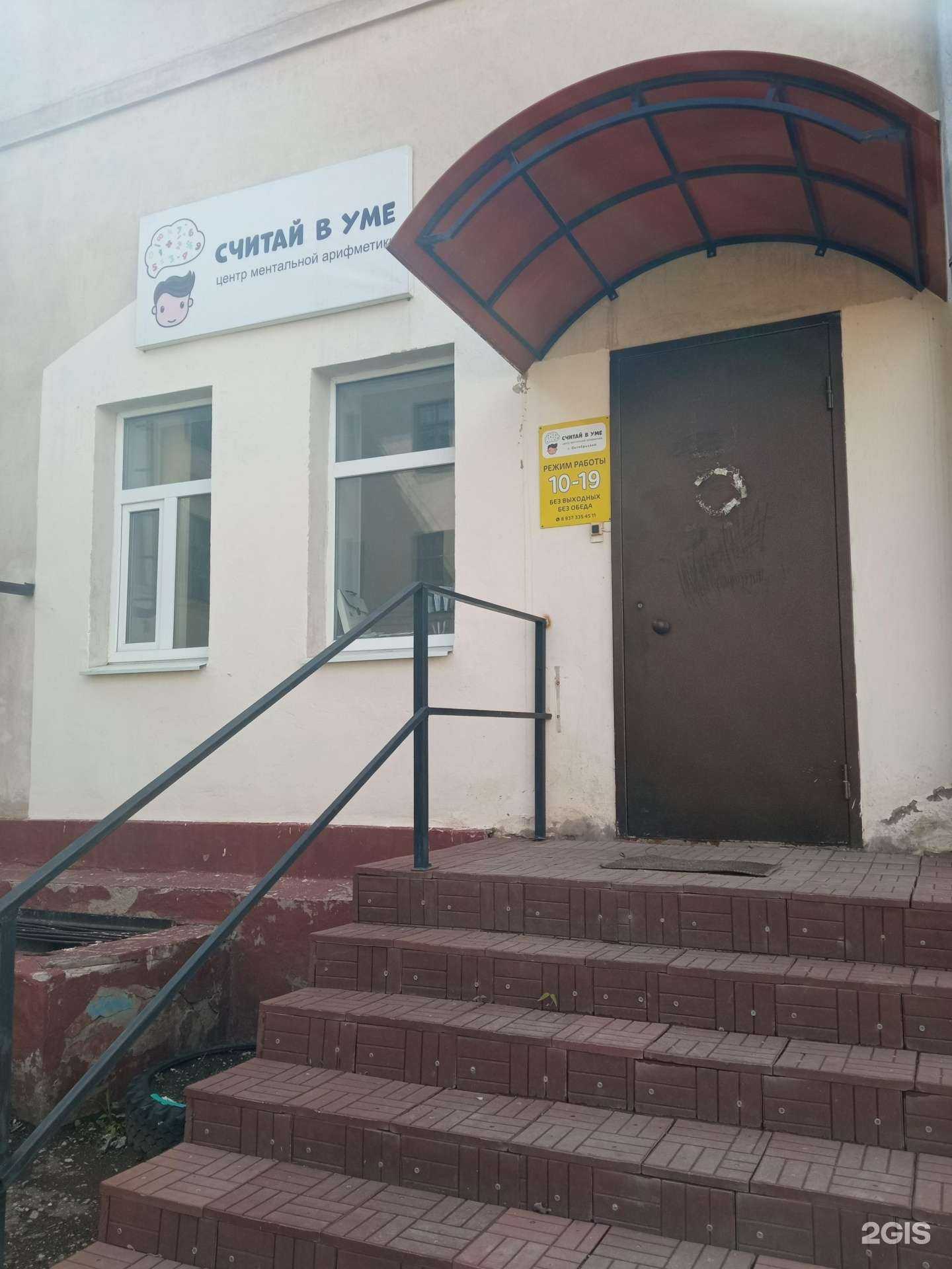 Отзывы на компанию Считай в уме в Октябрьском c фото