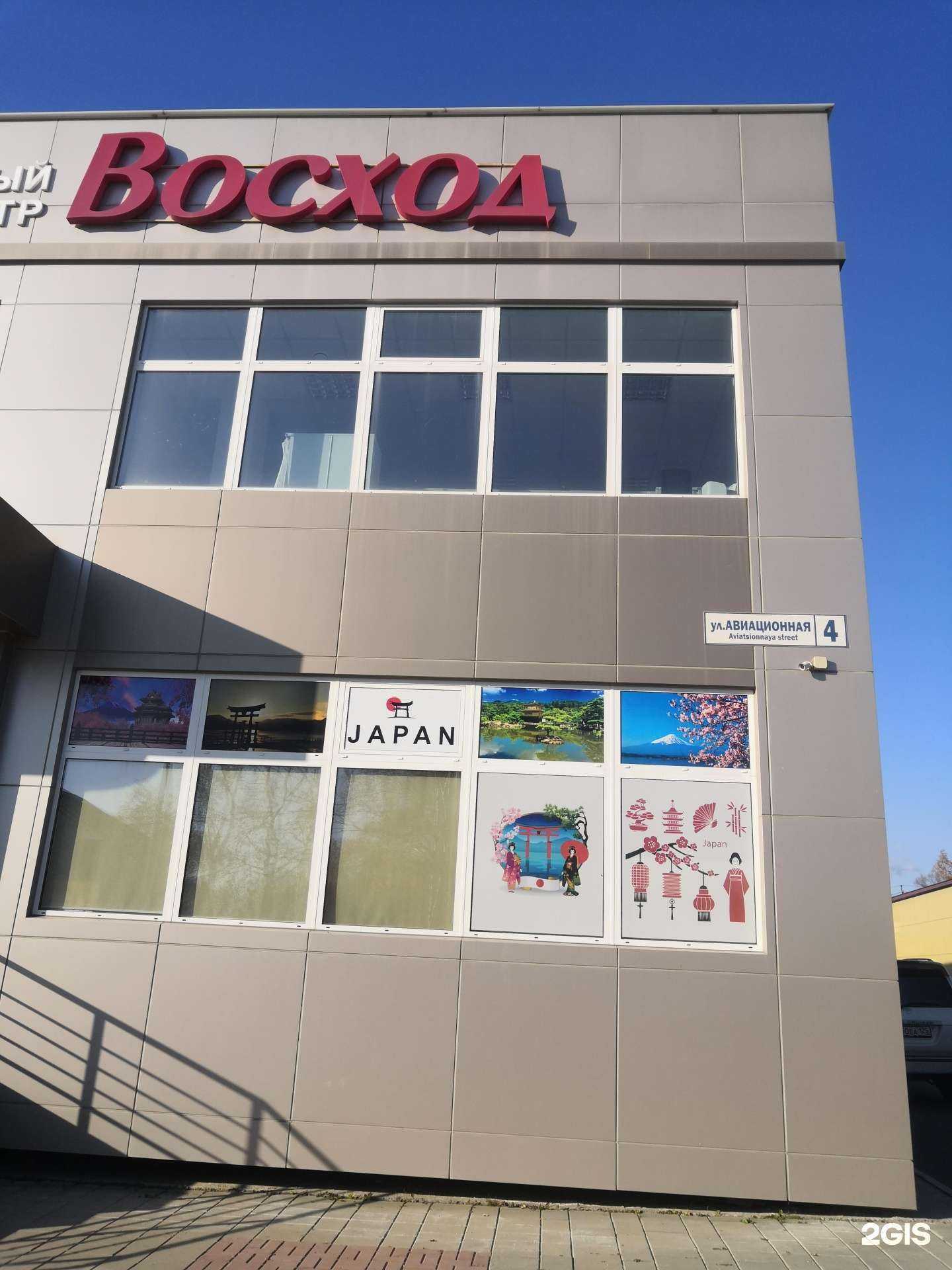 Отзывы на компанию Japan city в Южно-Сахалинске c фото