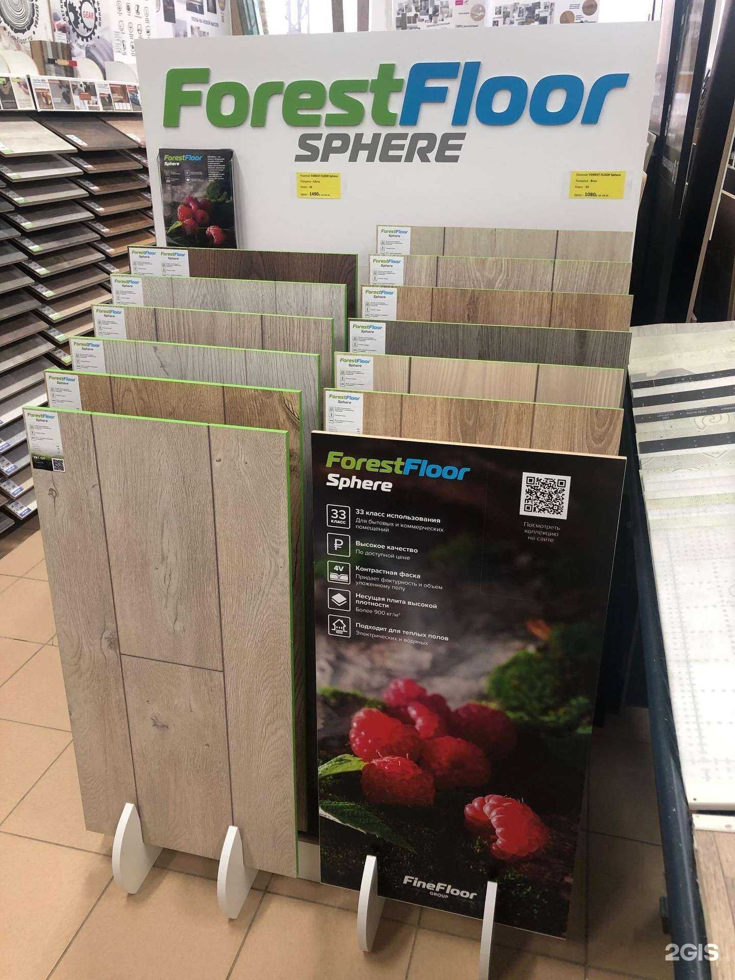 Отзывы на компанию Идеальный пол в Перми c фото