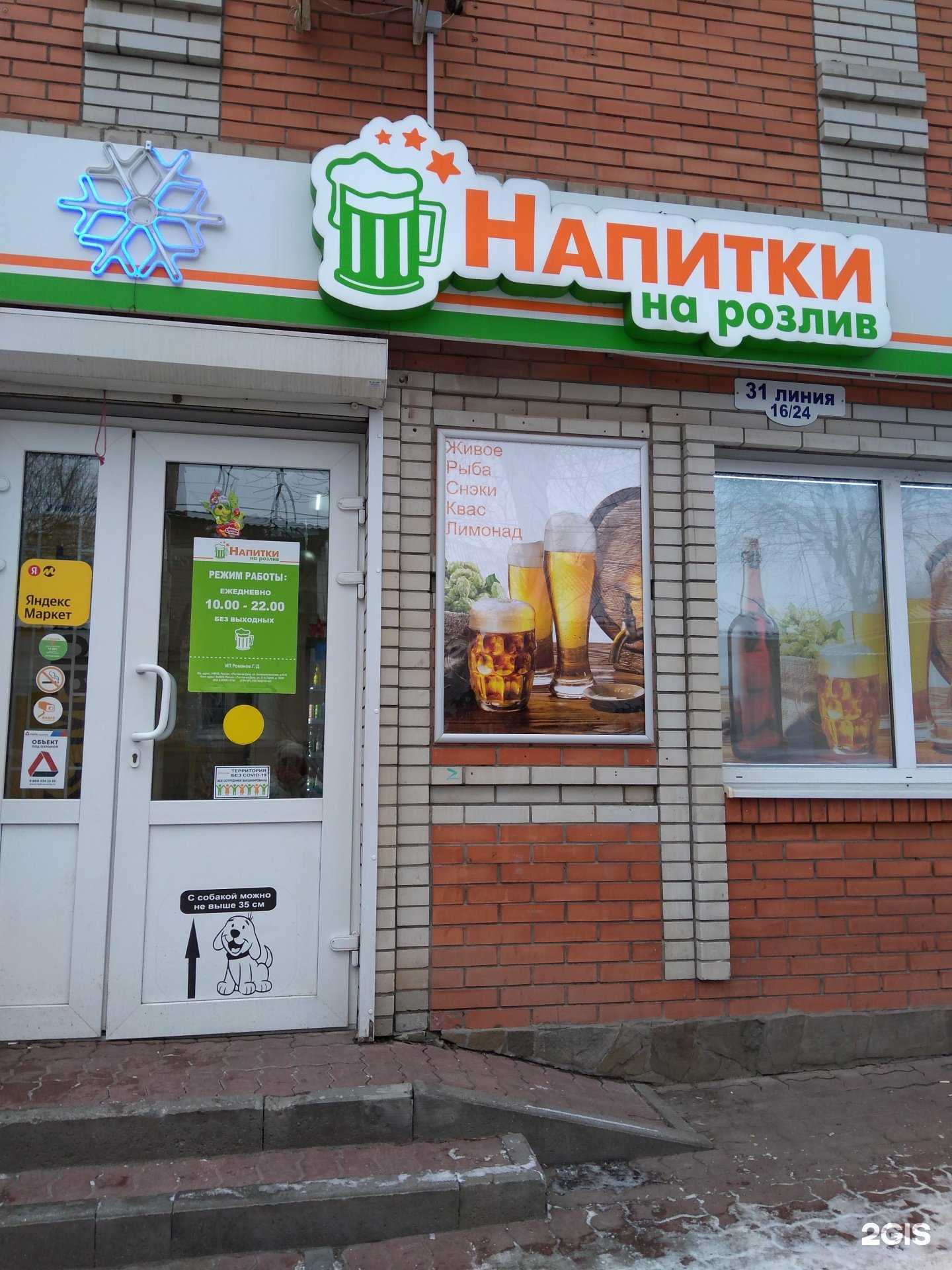 Отзывы на компанию Напитки на розлив в г. Ростов-на-Дону c фото