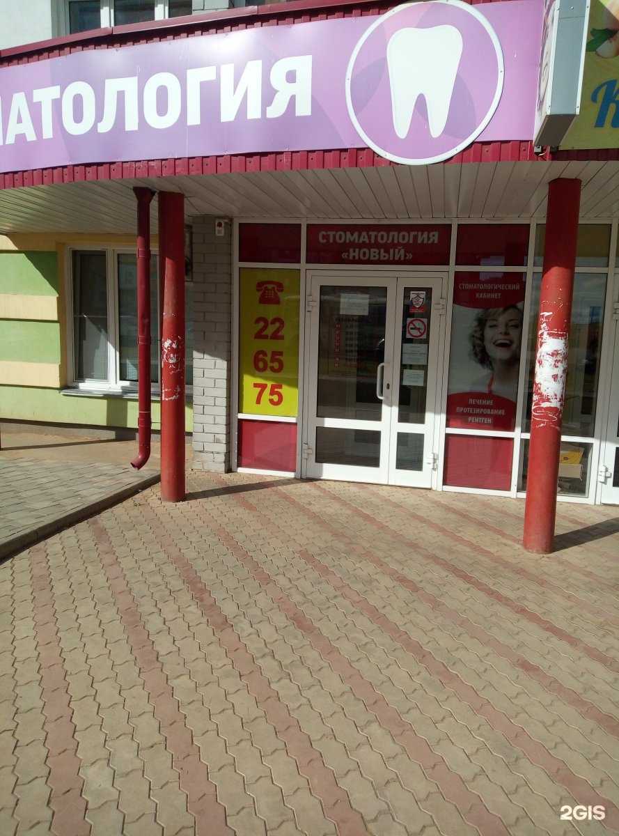 Отзывы на компанию Новый в Кирове c фото