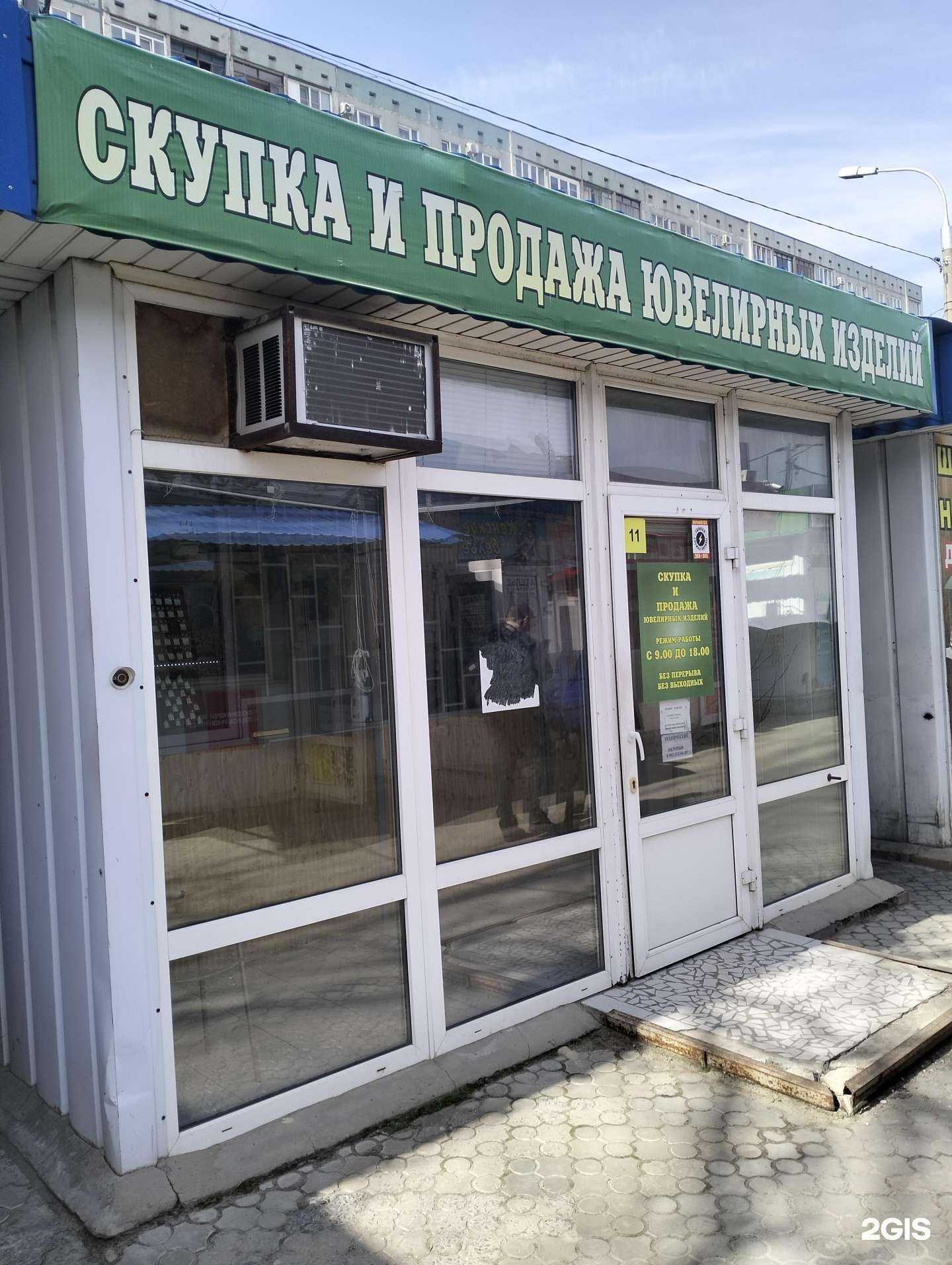 Отзывы на компанию Магазин скупки и продажи ювелирных изделий в г. Волгоград c фото