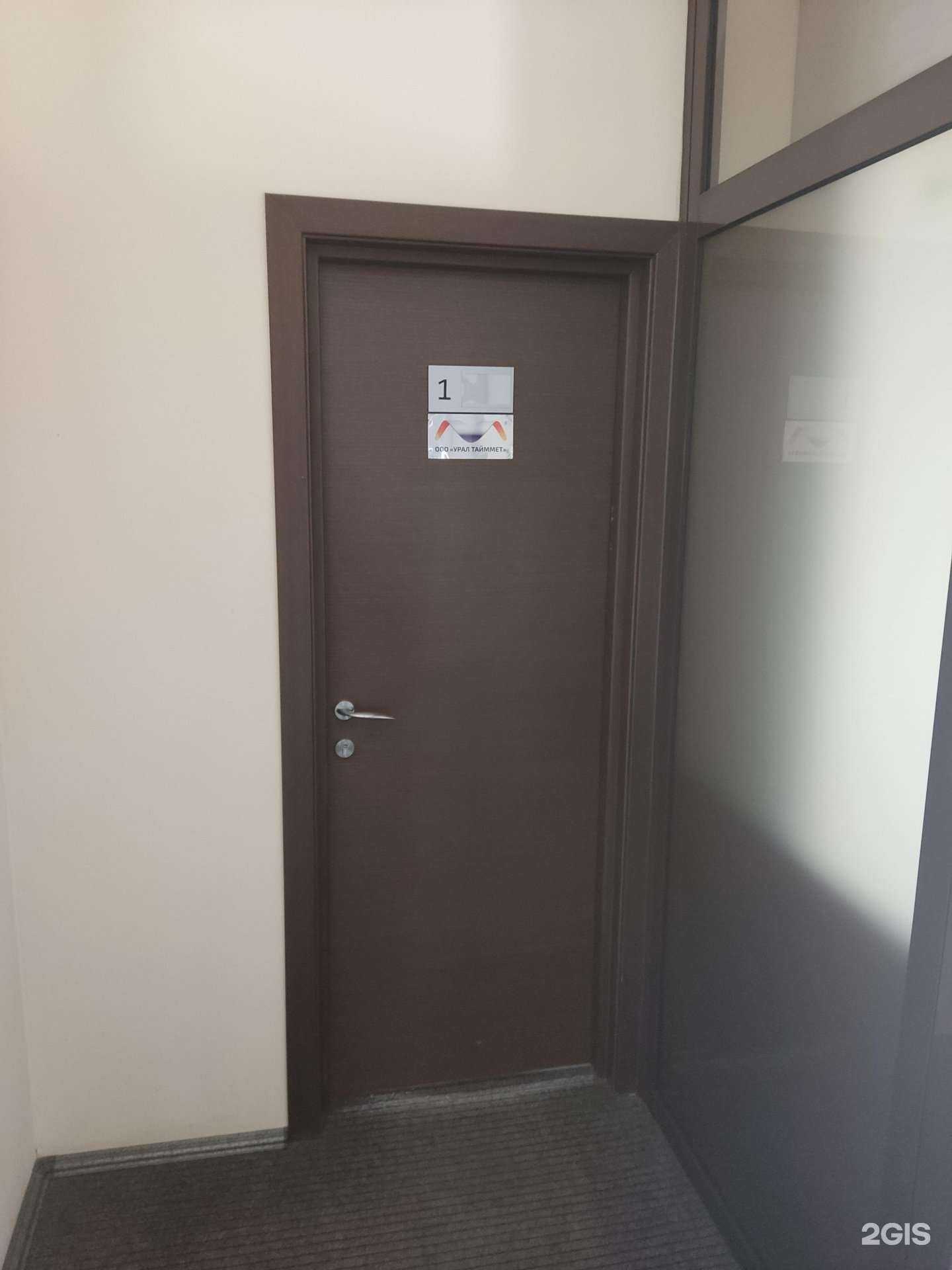 Отзывы на компанию Урал тайммет в Челябинске c фото