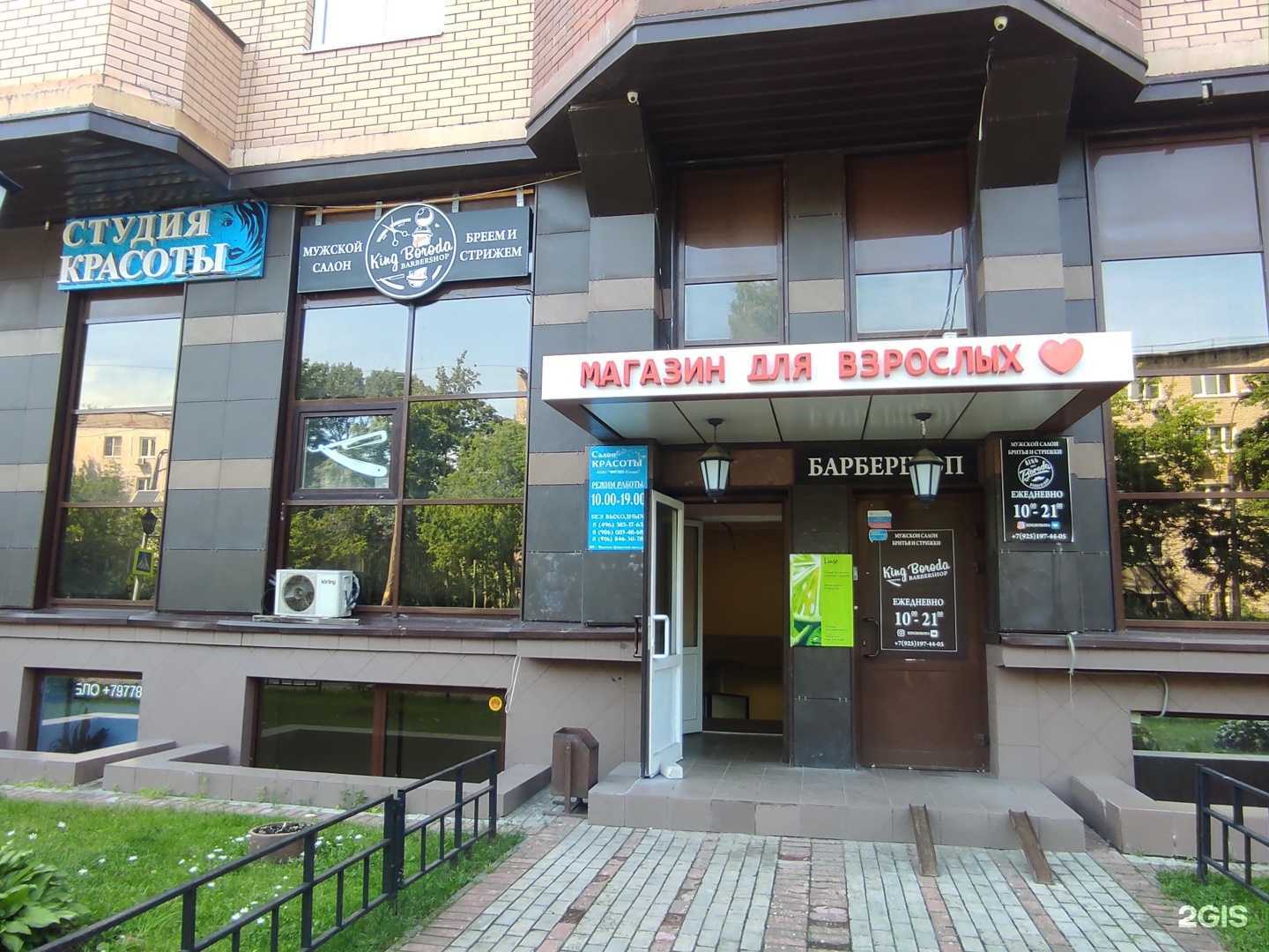 Отзывы на компанию King Boroda в г. Ивантеевка c фото