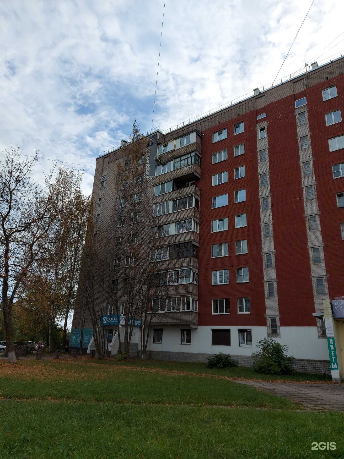 Отзывы на компанию Май в Череповце c фото - фотография 2 из 2