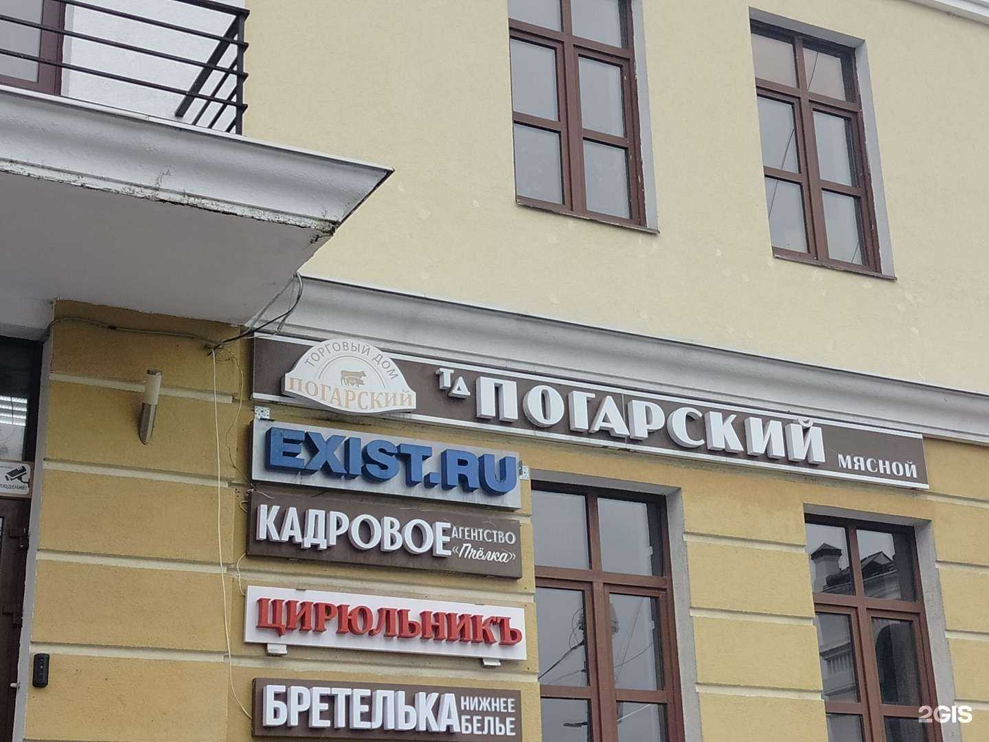 Отзывы на компанию Погарский в Звенигороде c фото