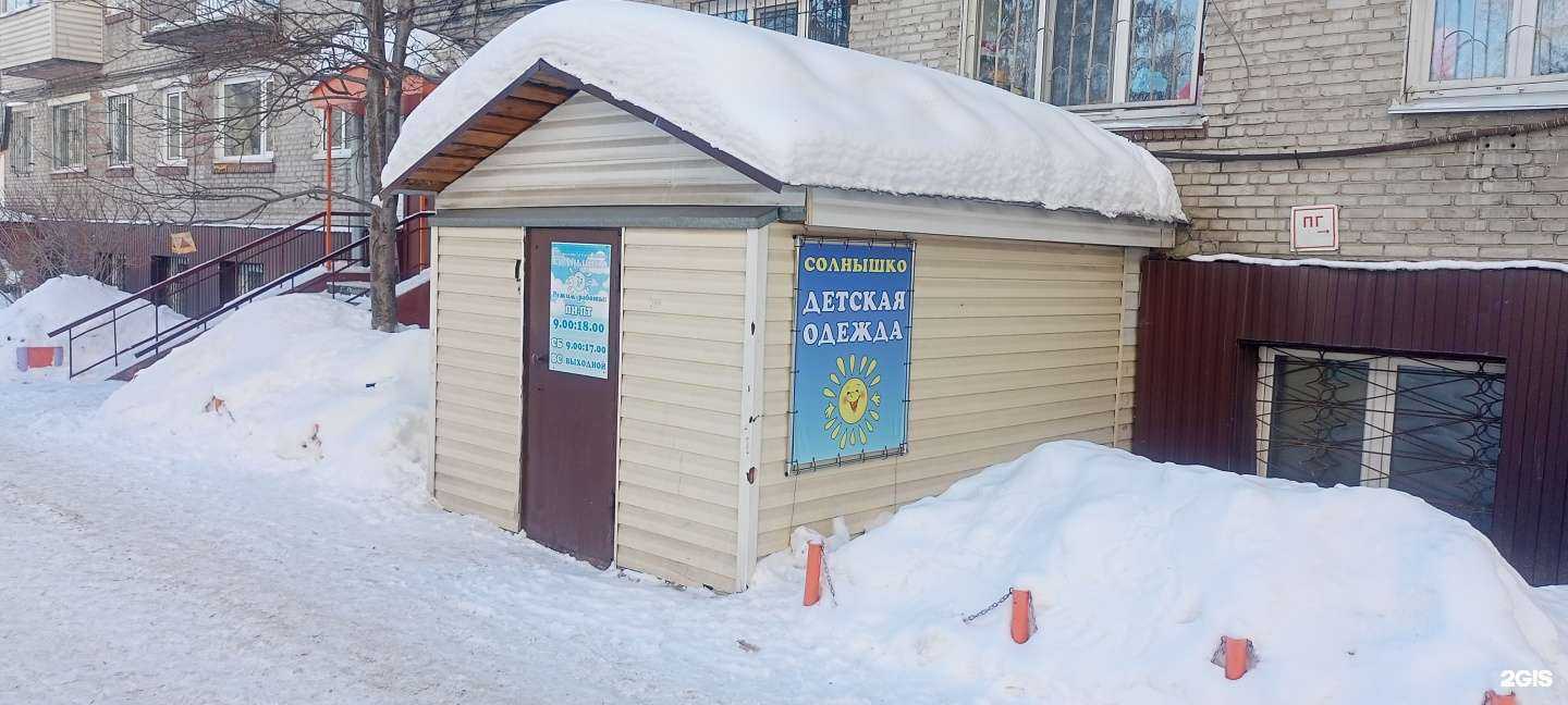 Отзывы на компанию Солнышко в Барнауле c фото